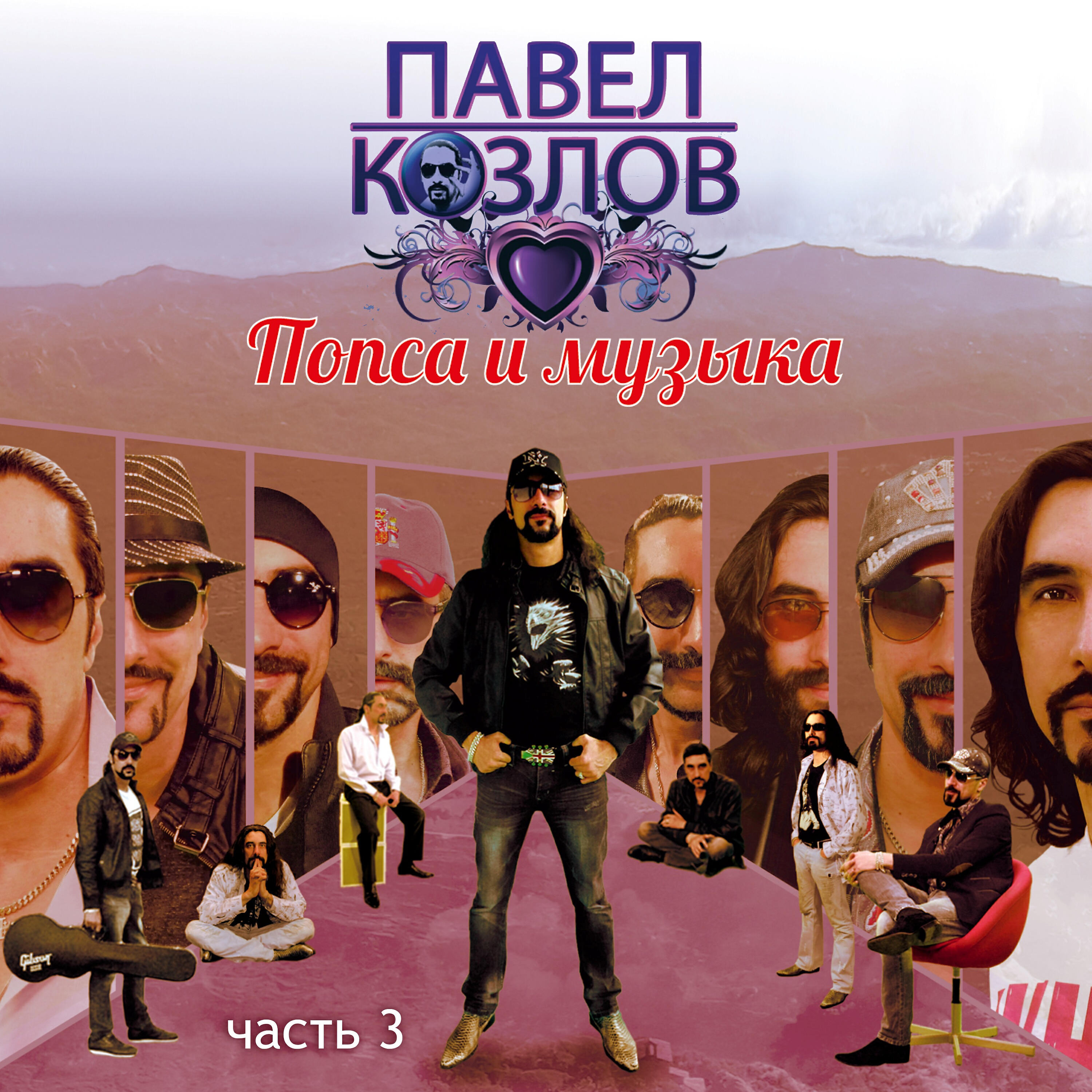Павел Козлов - Плачет небо (Golubev Dance Remix)