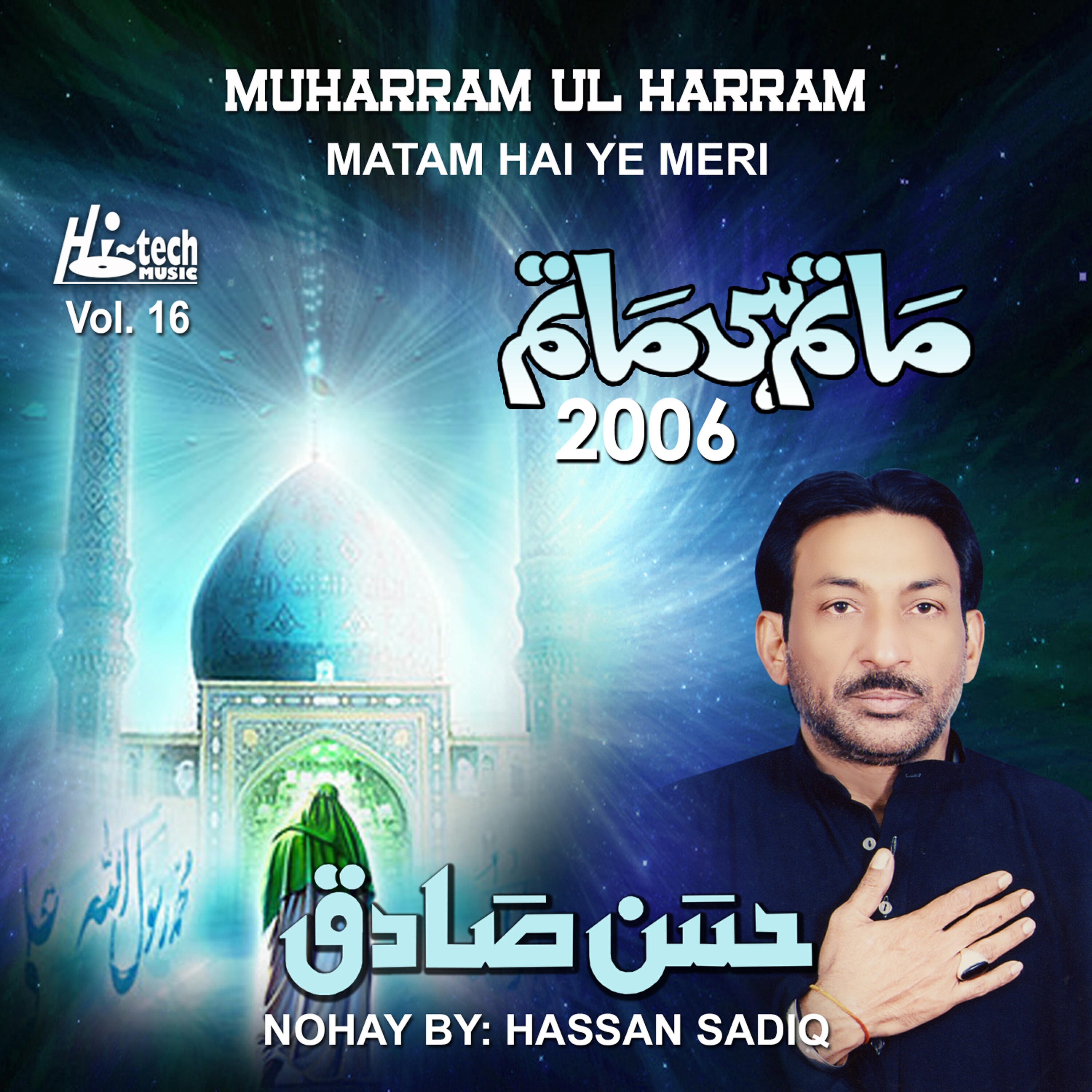 Hassan Sadiq - Hai Balwa Aam