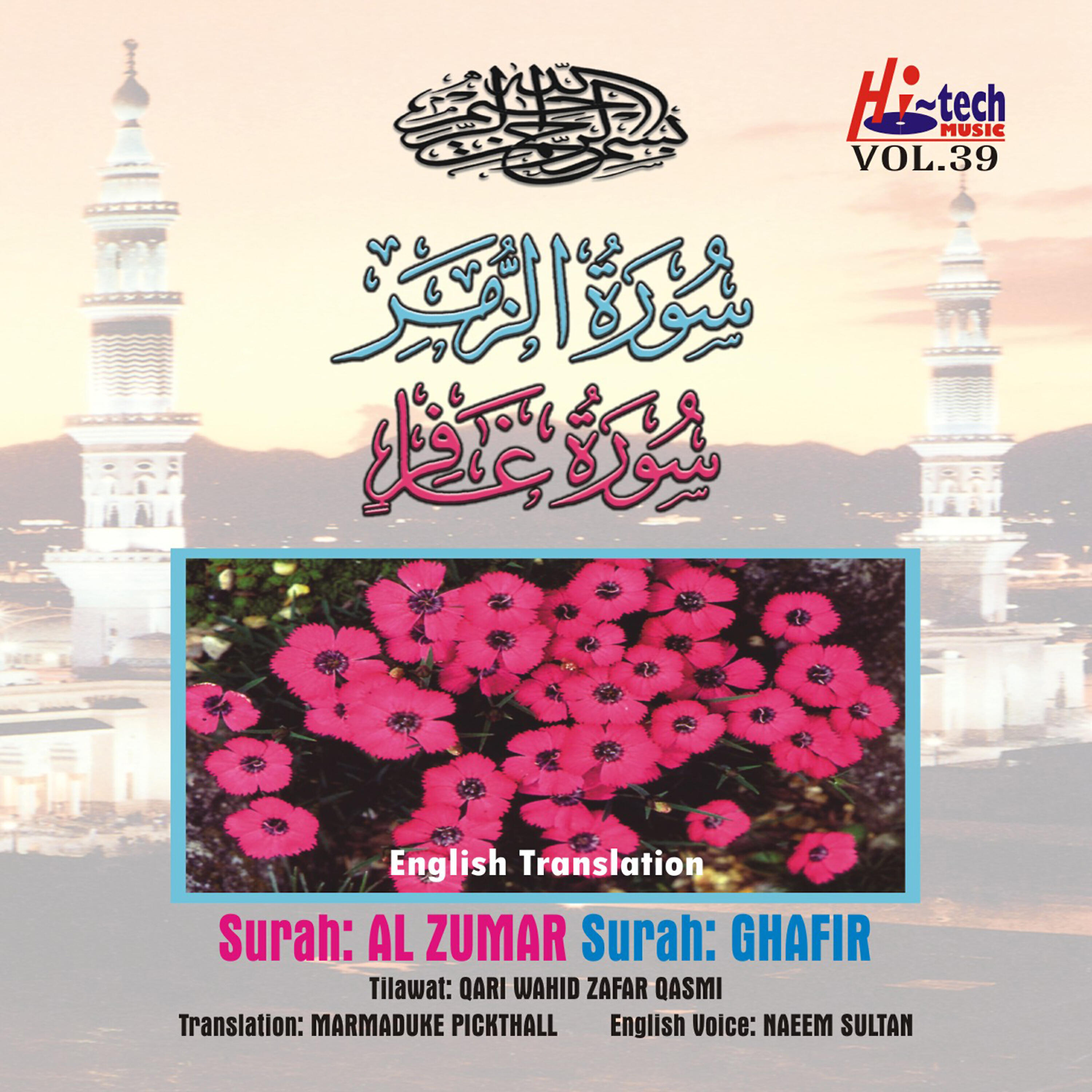 Mohammed Marmaduke Pickthall - Surah Al Zumar (The Groups)