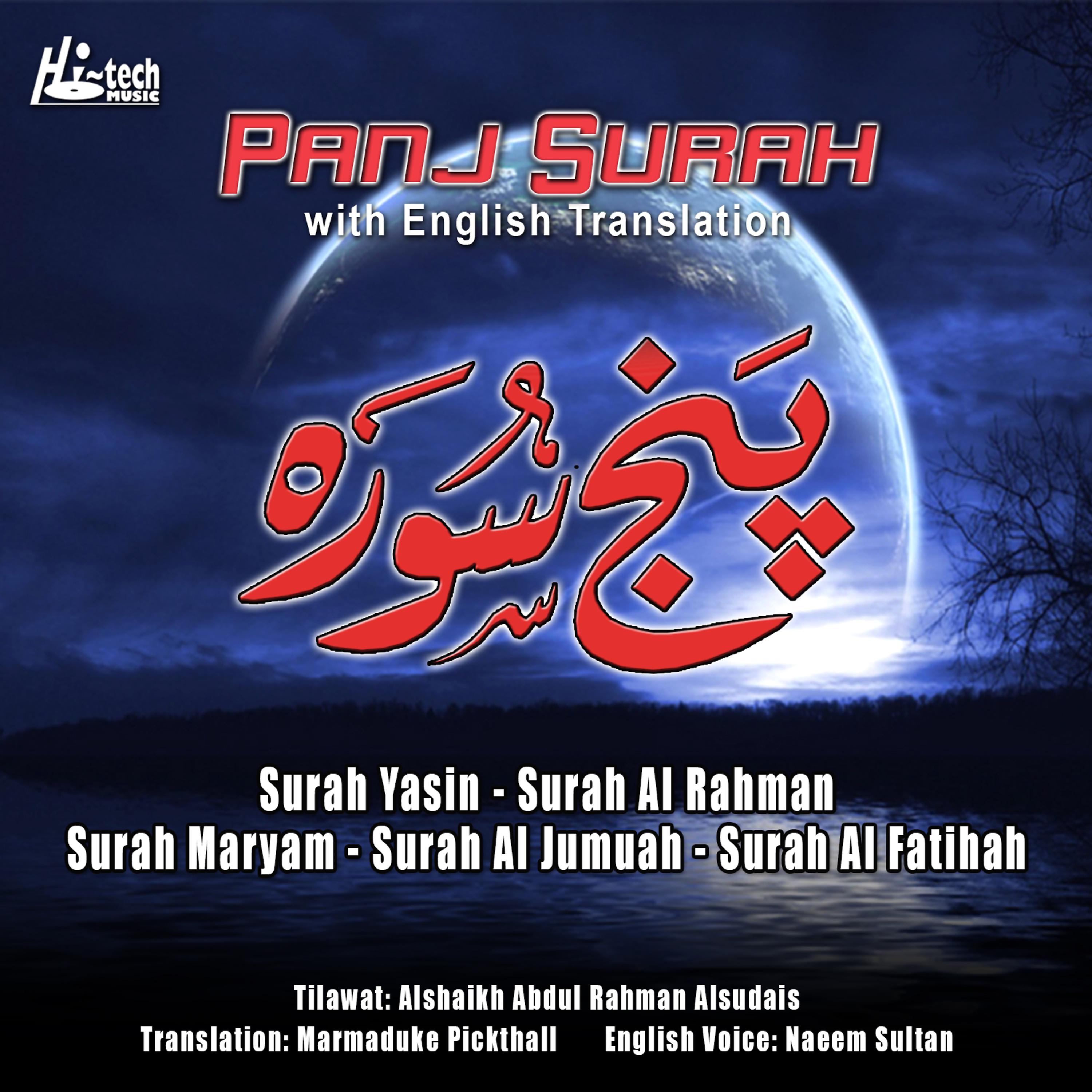 Постер альбома Panj Surah (with English Translation)