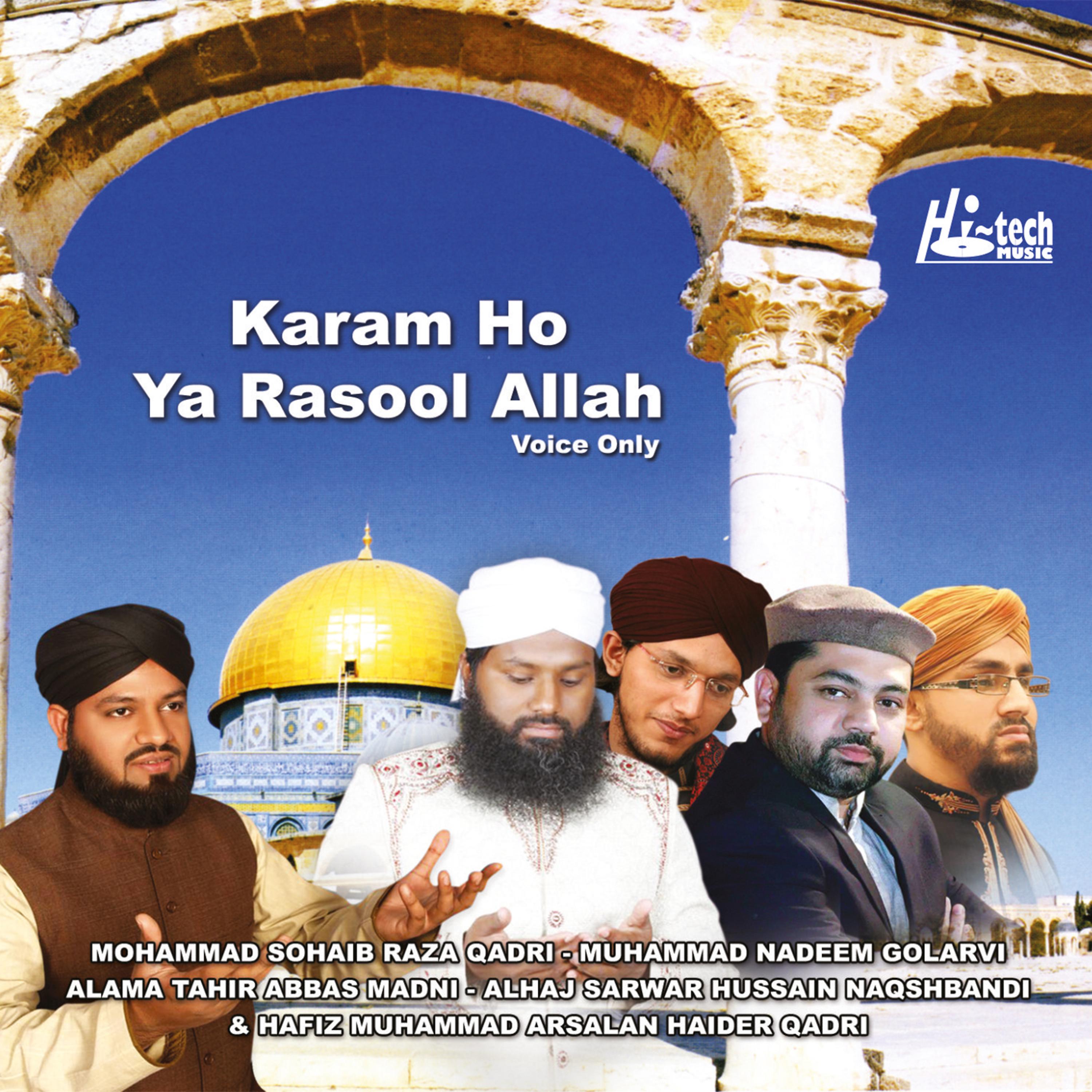 Постер альбома Karam Ho Ya Rasool Allah - Islamic Naats