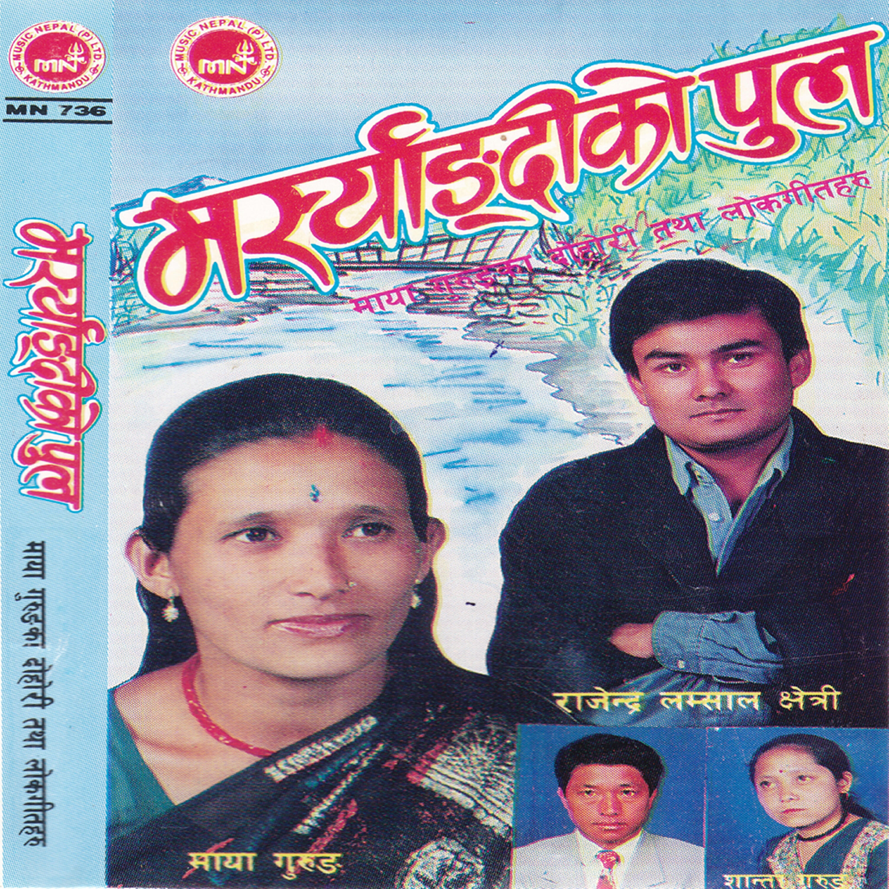 Amar Birahi Gurung - Seti Khola