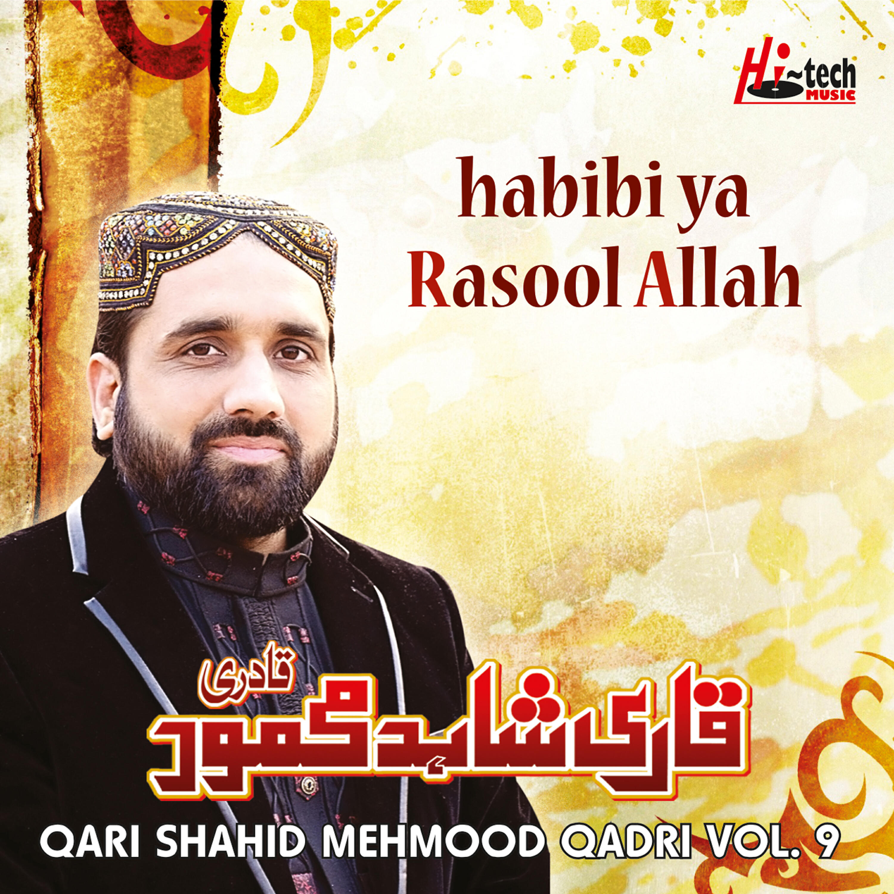 Qari Shahid Mehmood Qadri - Ali De Bacheyan Da