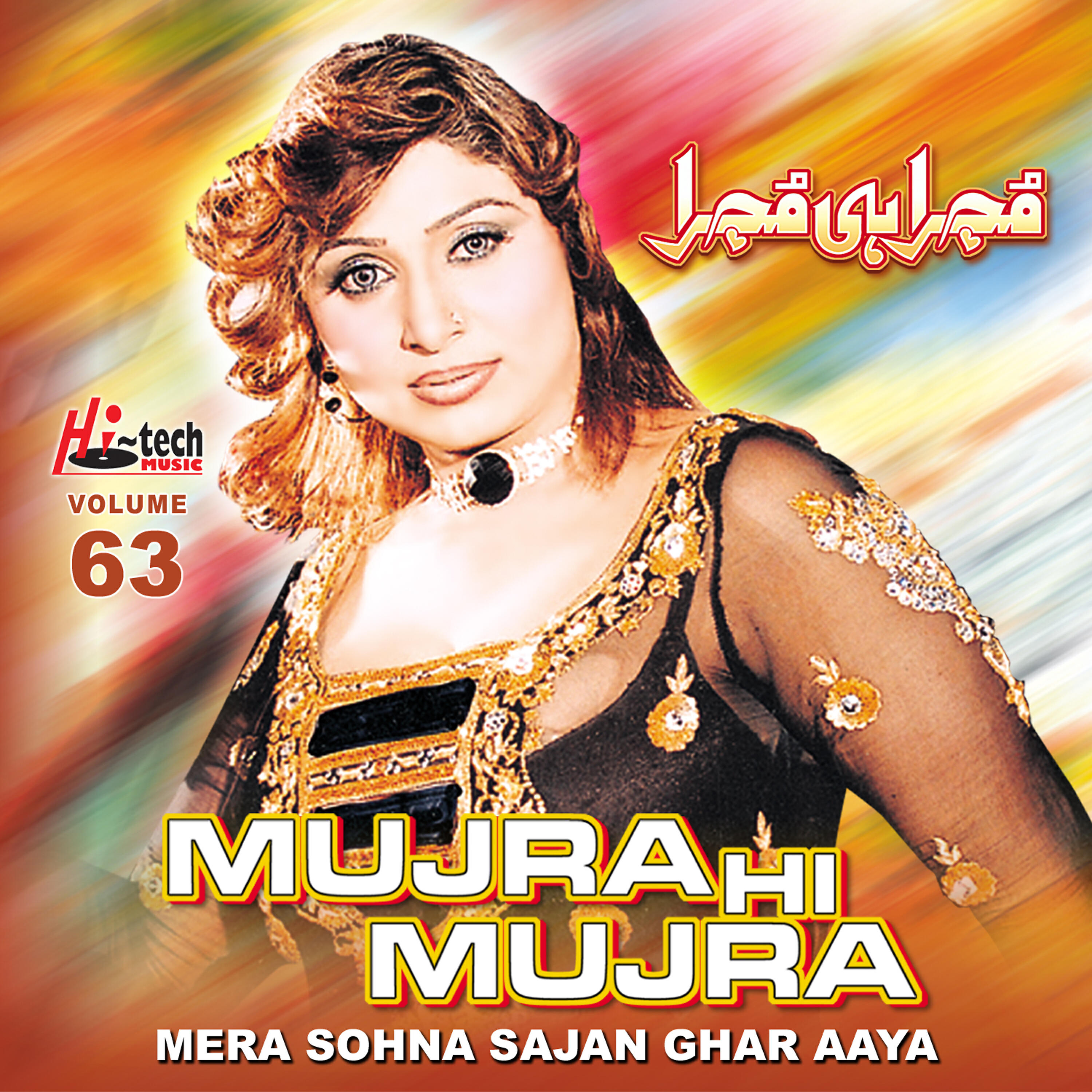 Nooran Lal - Punjabi Mundey Tang Kardey - Hakam Araiyen