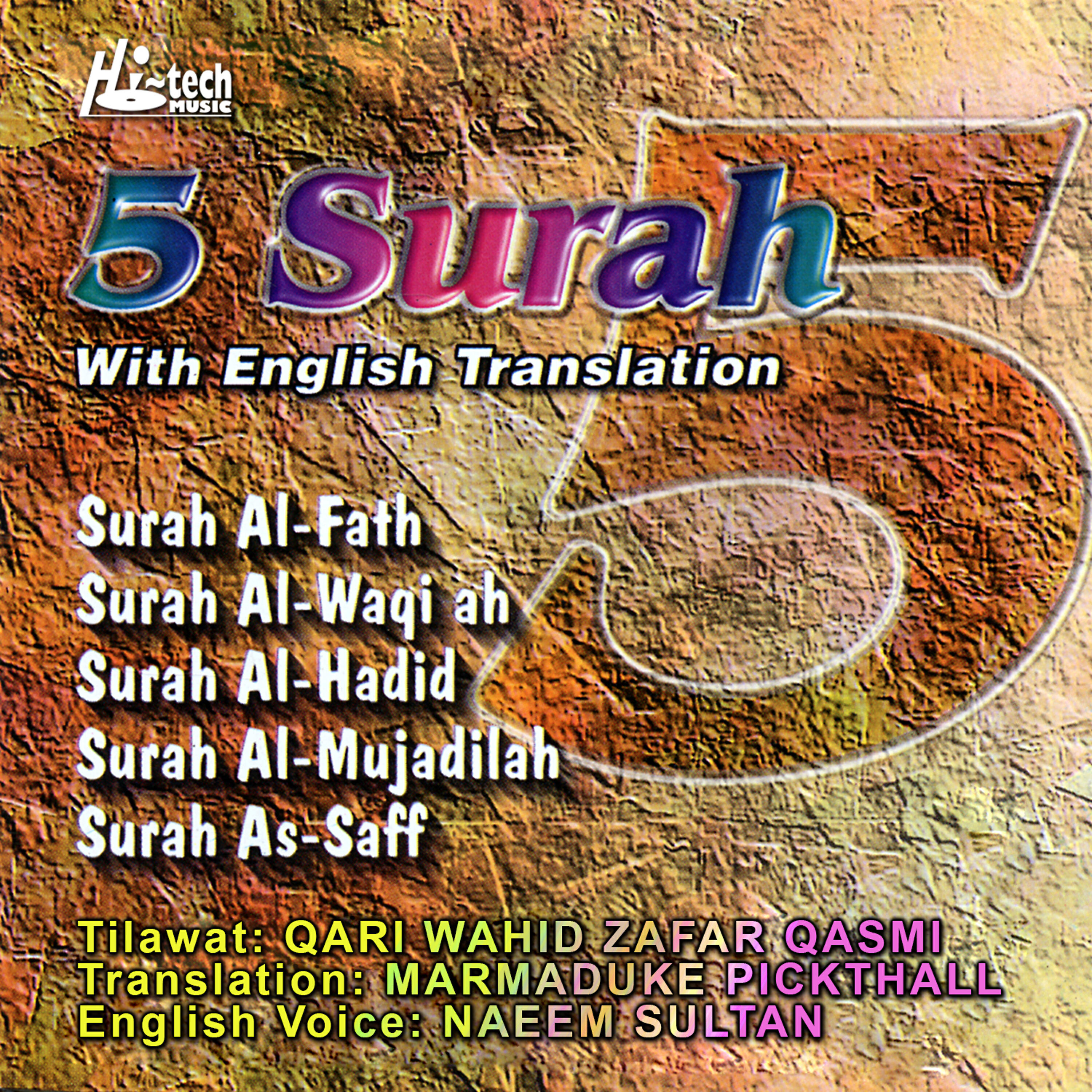 Qari Waheed Zafar Qasmi - Surah Al Saff
