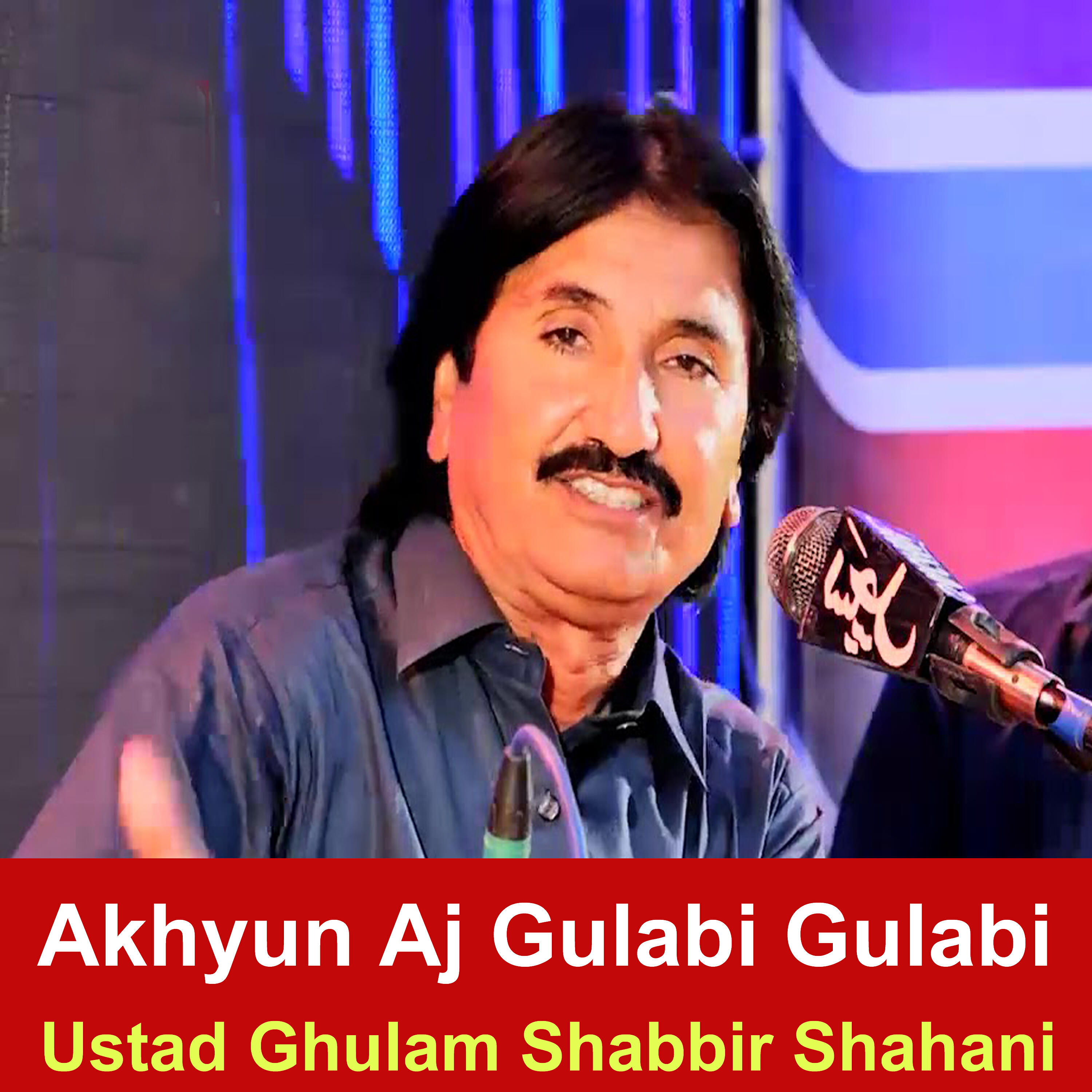 Ustad Ghulam Shabbir Shahani - Sonhra Jan Jind Munhji