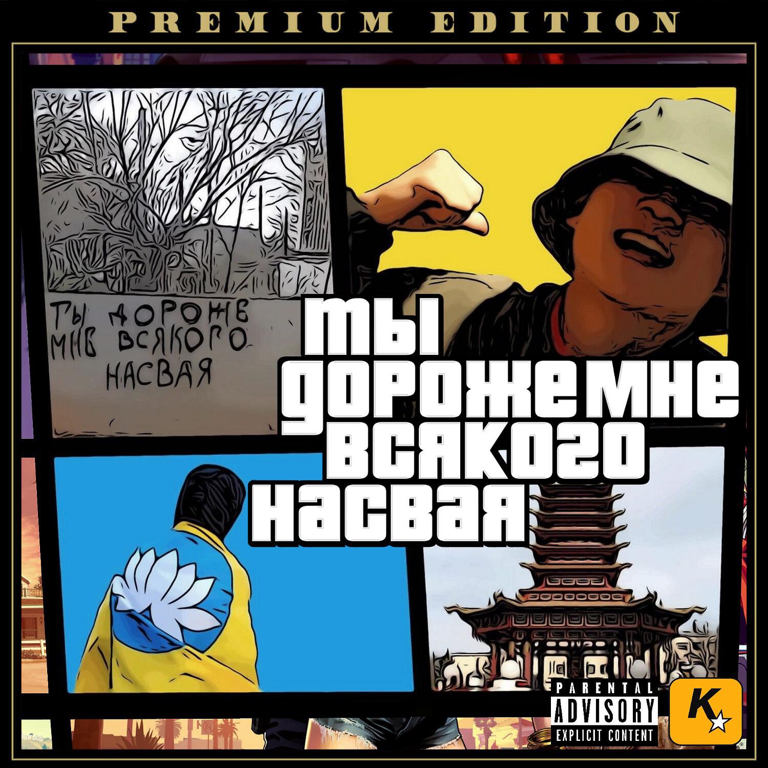 D-axe - Скитлс-трянка