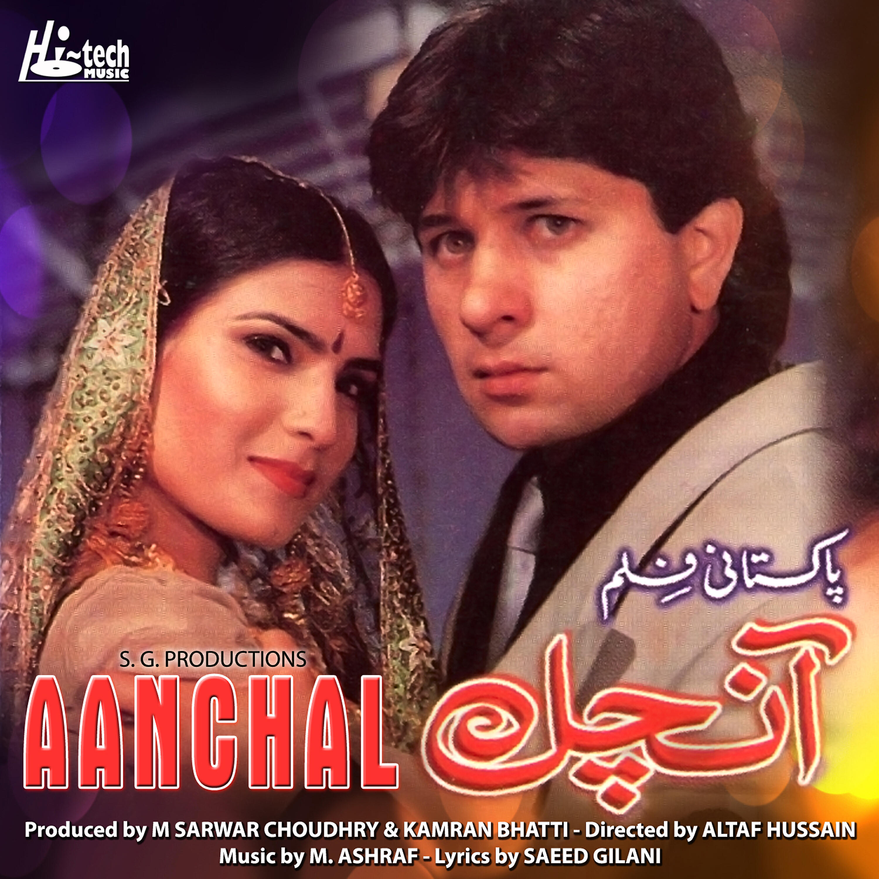 Sahira, Farooq - Comedy Song