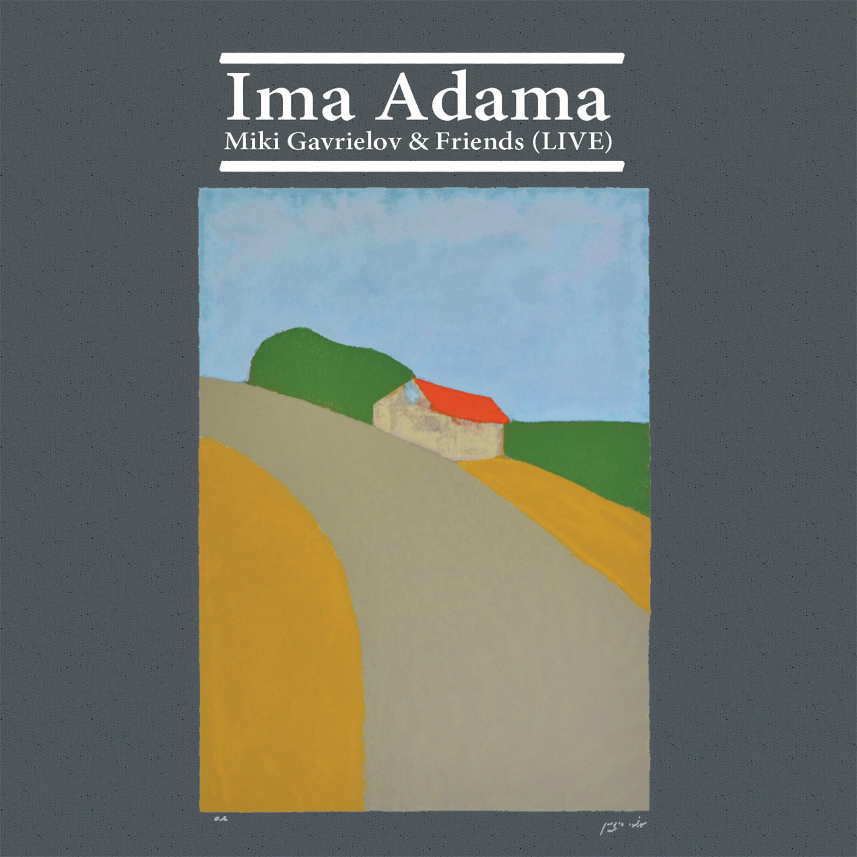 Aya Korem - Erev Mul Hagil'ad (An Evening Infront of the Gilad) (Live)