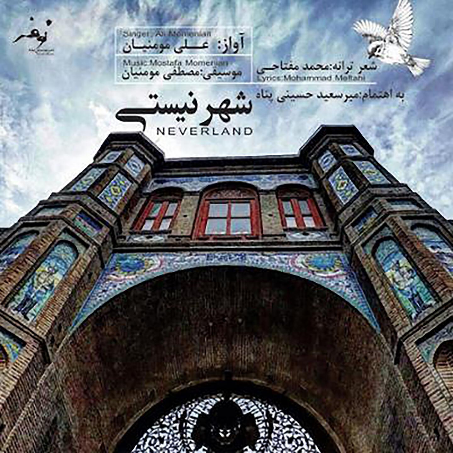 Ali Momenian - Bi Vafa