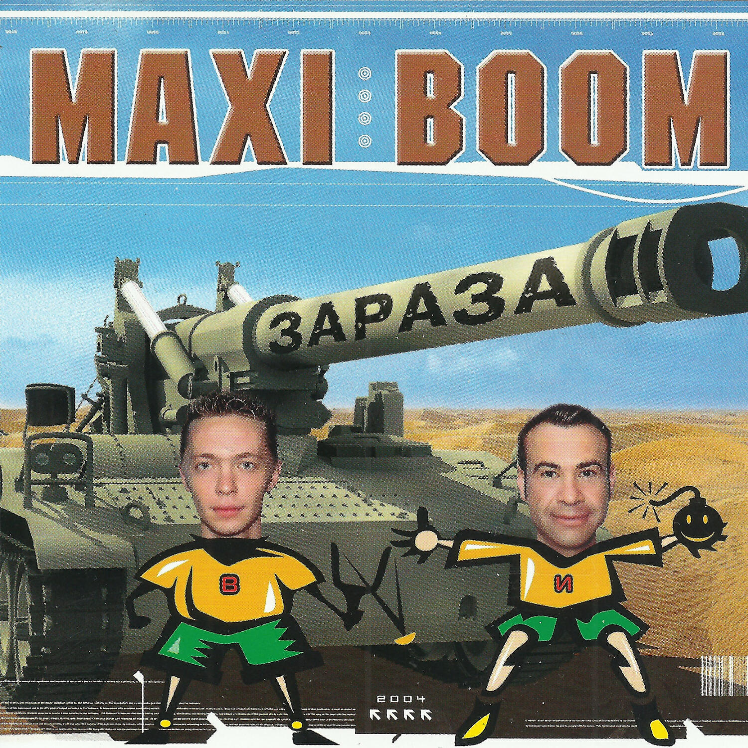 Maxi Boom - У попа была собака