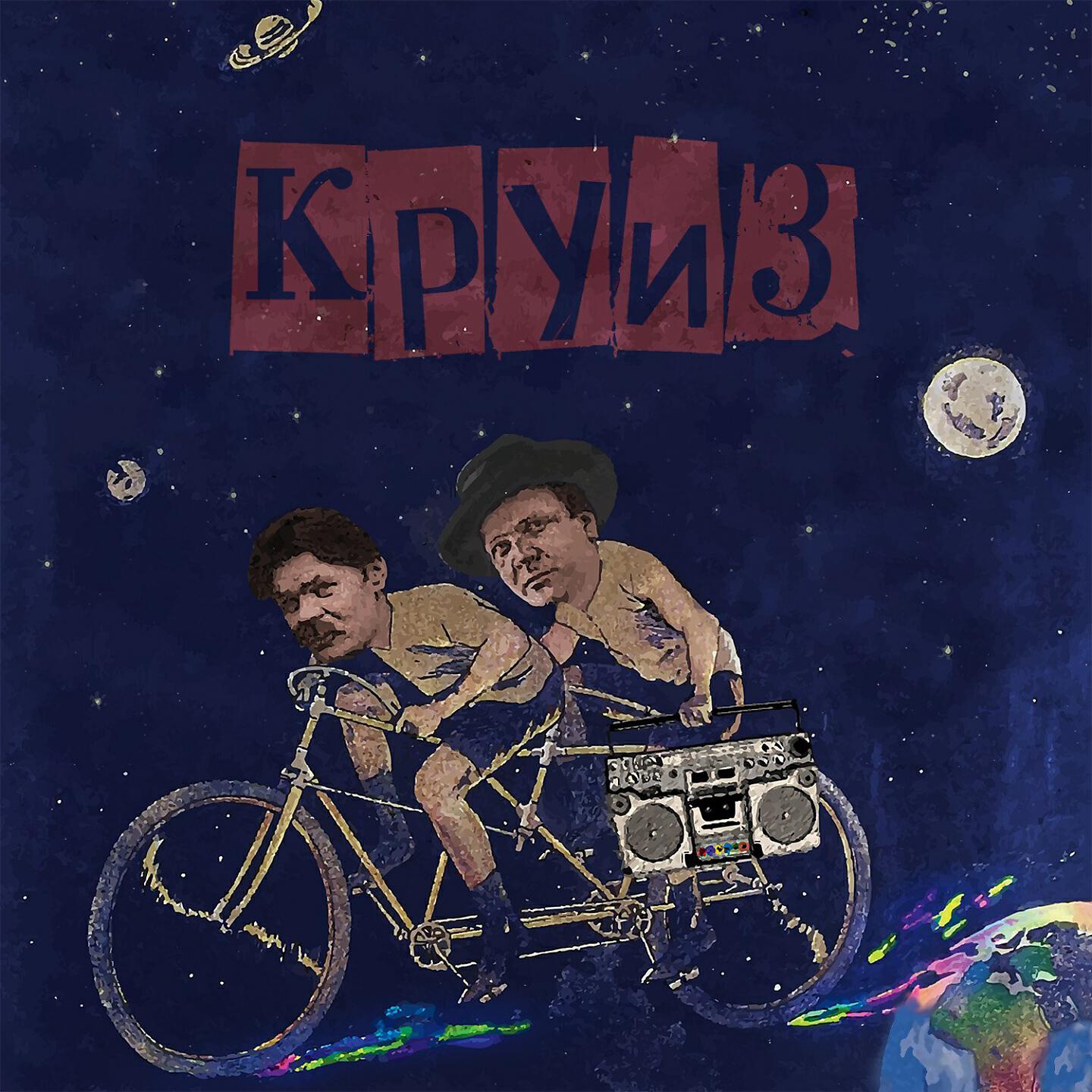 Шляпа Шаляпина - 6 'n the mornin'