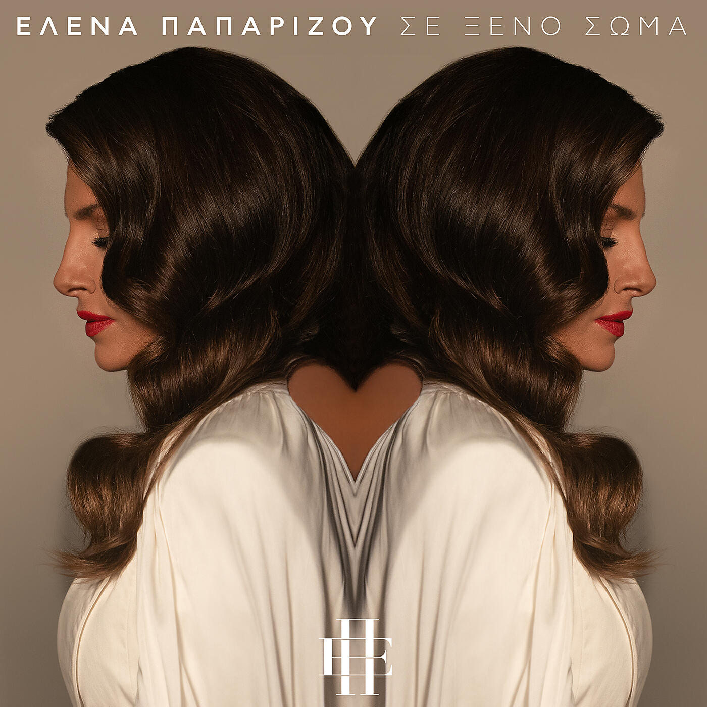 Helena Paparizou - Se Xeno Soma
