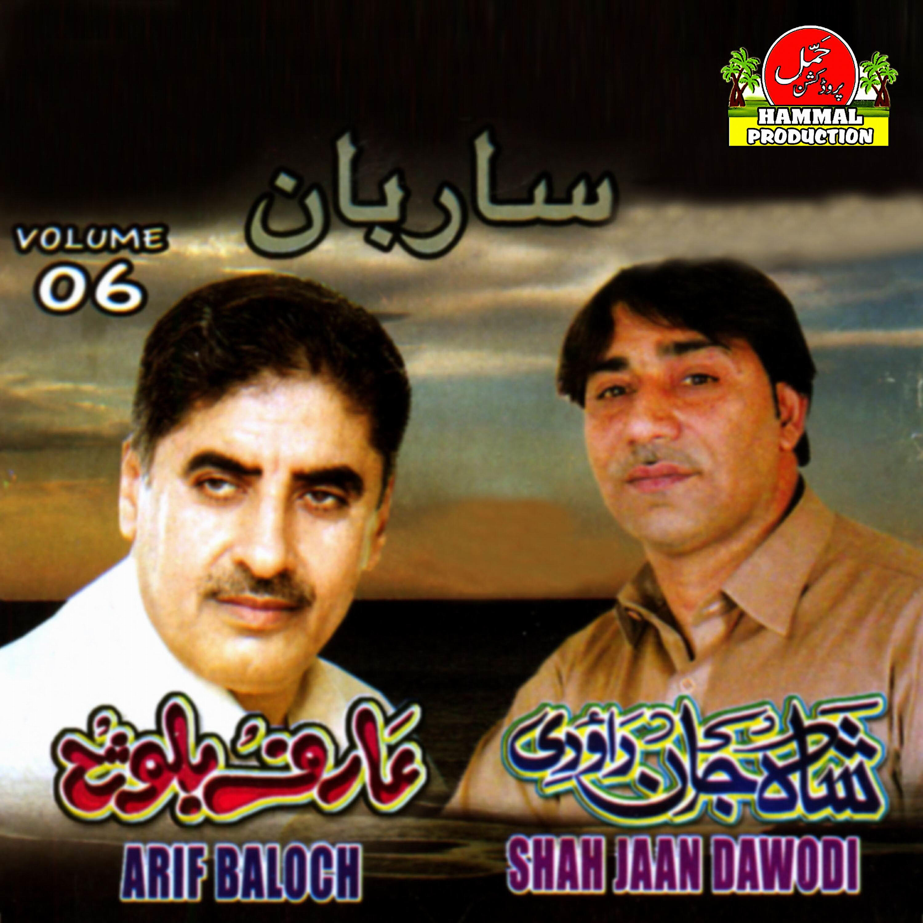 Arif Baloch - Aaruch Gostan