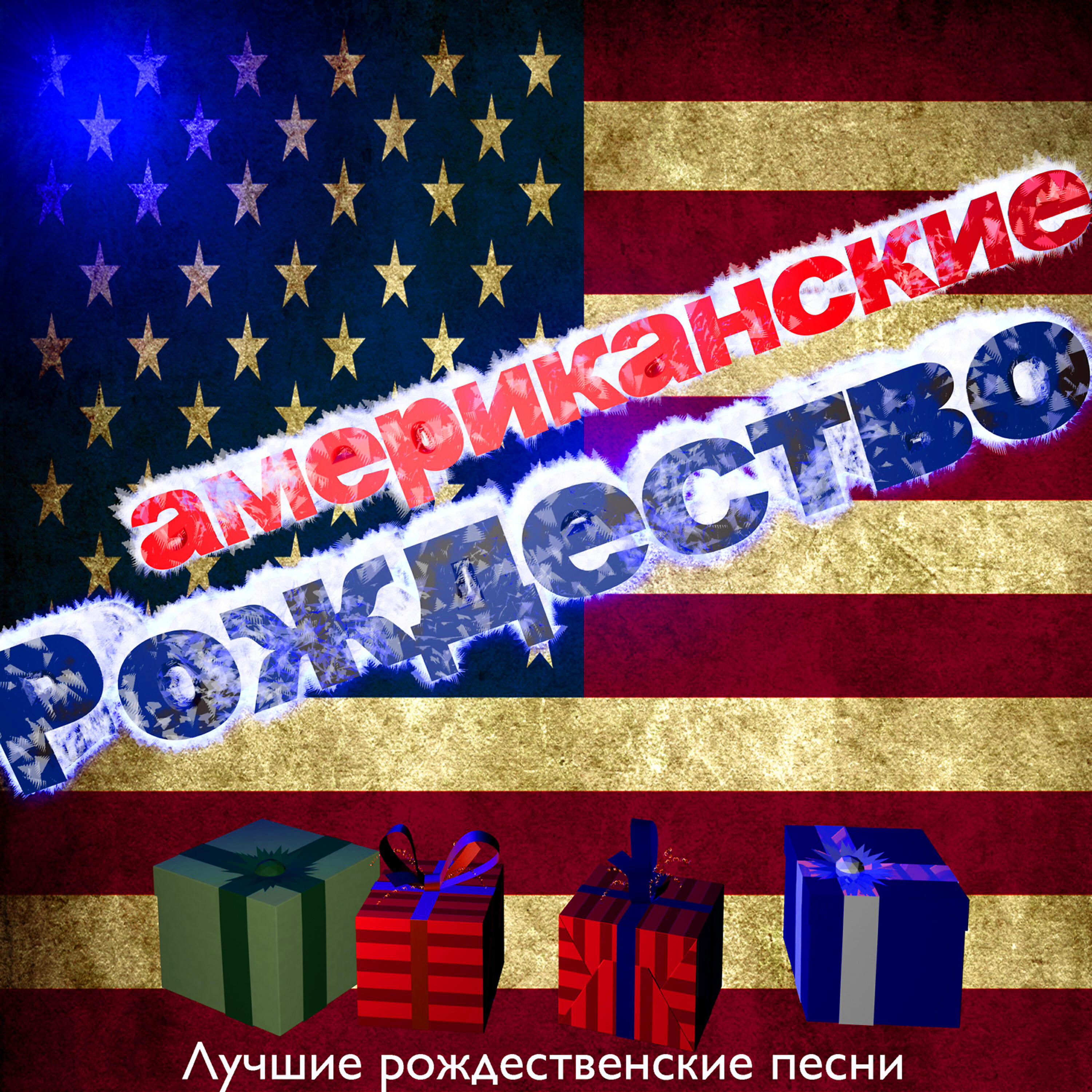 Bing Crosby - Rudolph the Red-Nosed Reindeer