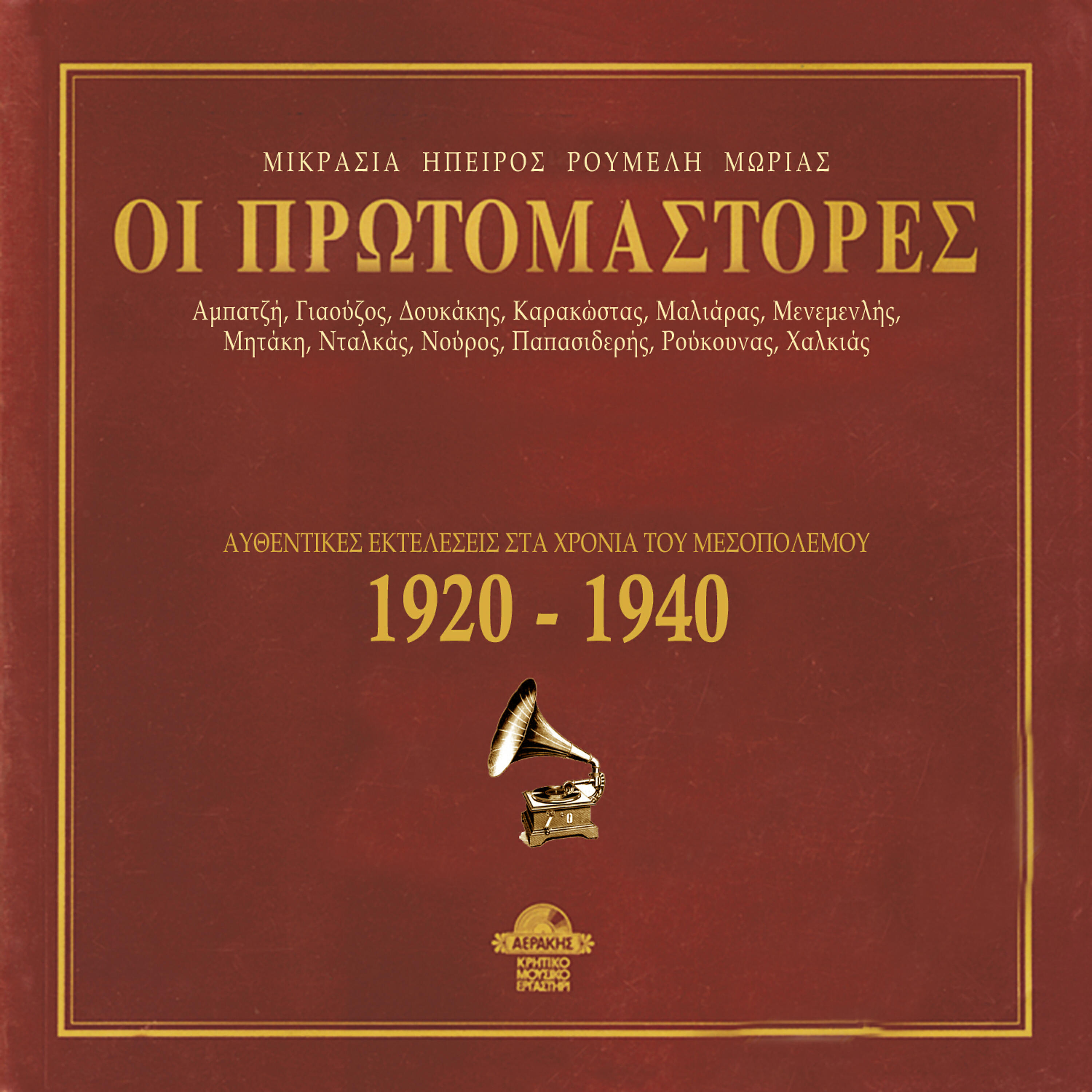 Aimilia - Mpratsera (Syrto Dodekanison)