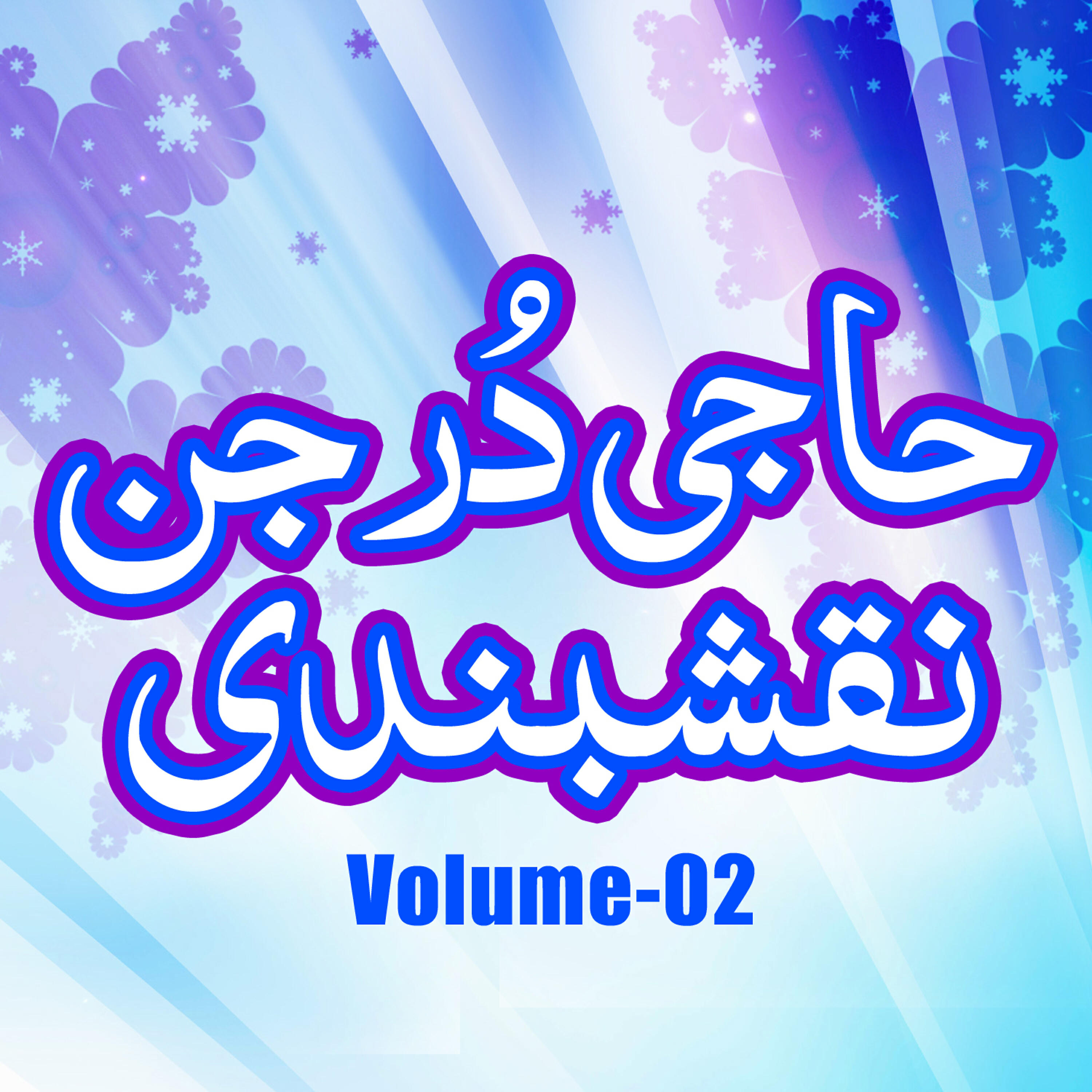 Haji Durjaan Nakshbandi - Uff Chingcho Washy