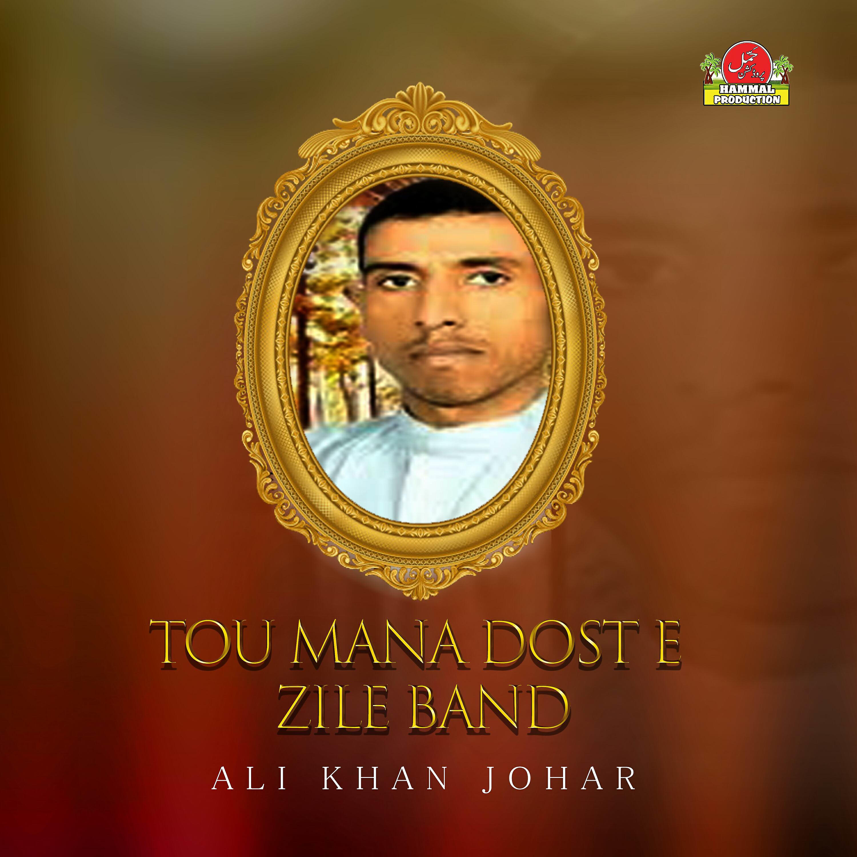 Ali Khan Johar - Noodani Mosum E Ho Rani