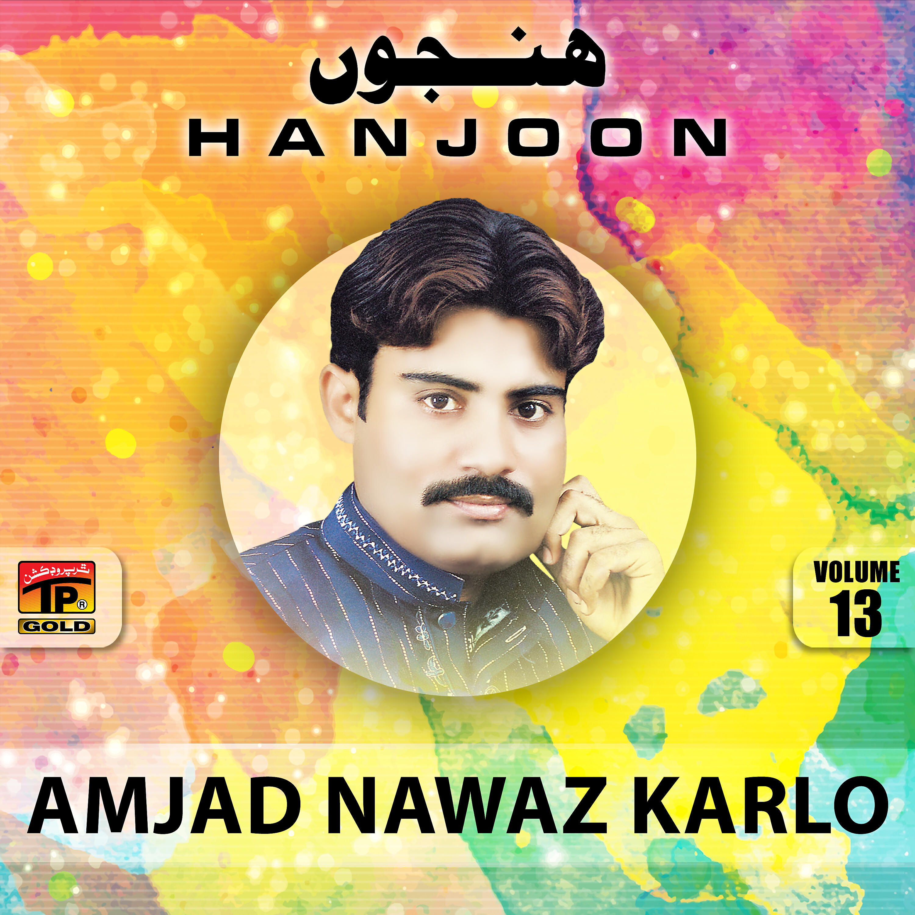 Amjad Nawaz Karlo - Qismat