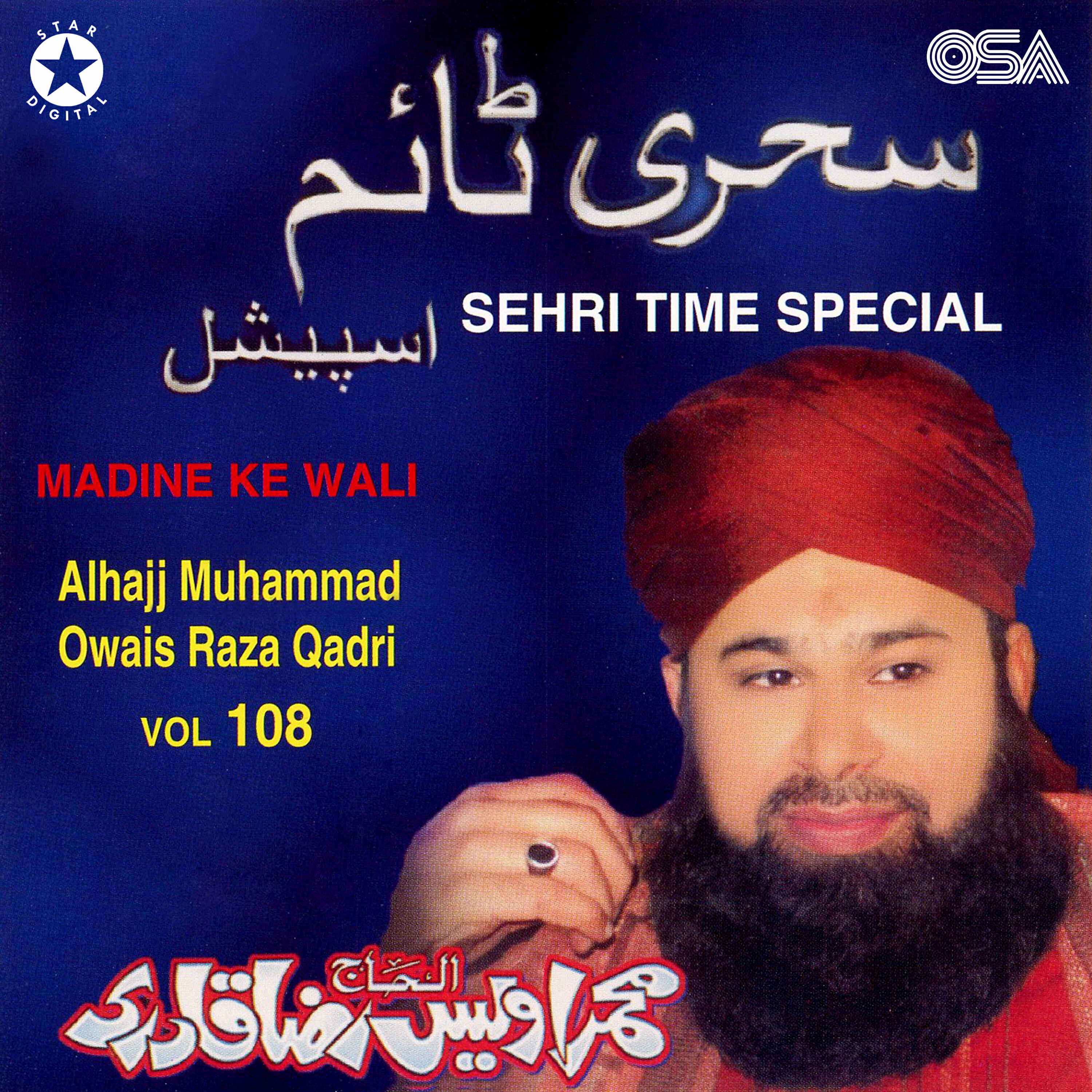 Alhajj Muhammad Owais Raza Qadri - Tumhare Zarre Ke