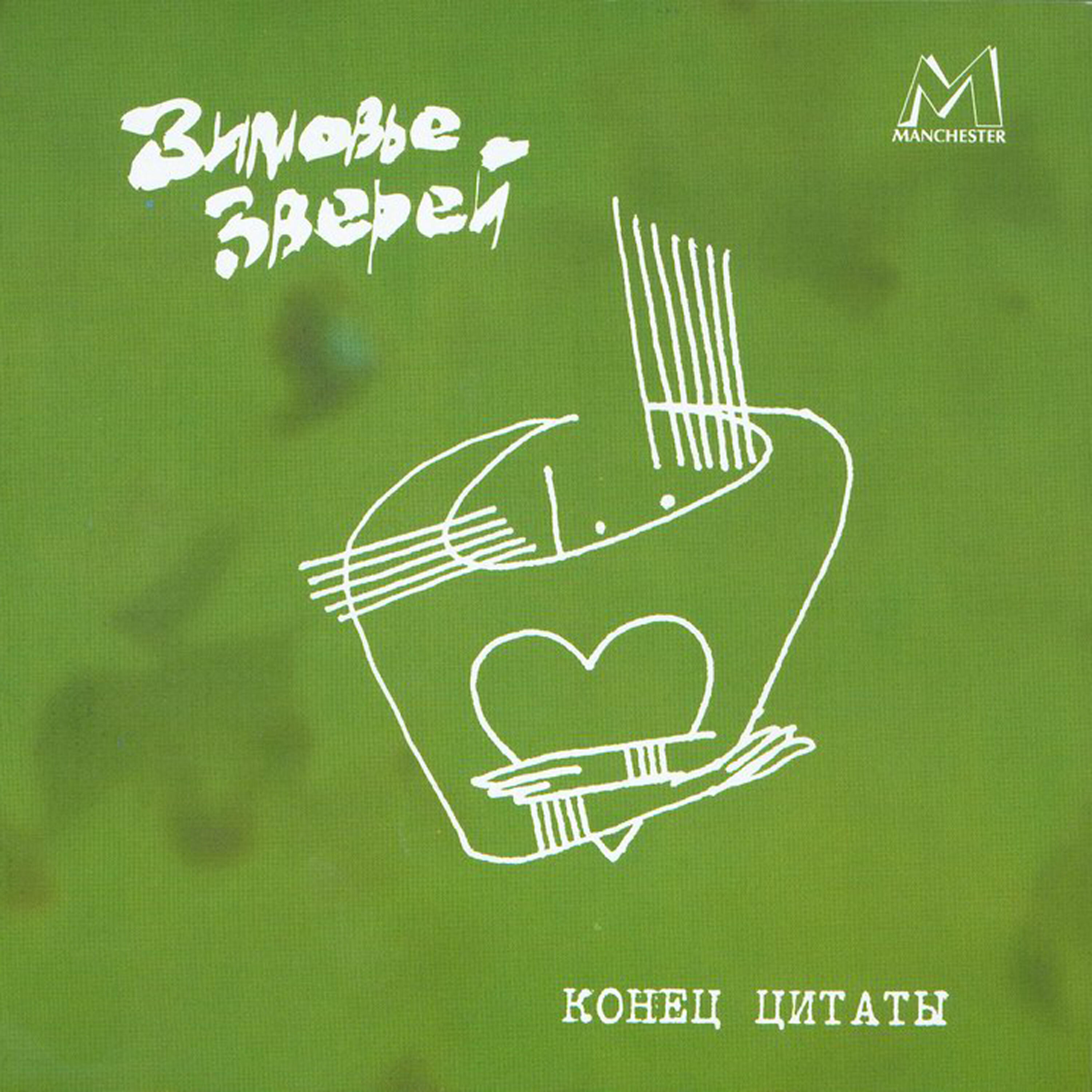 пак re zero гигант. в конце концов. всё конец. конец тварям. зимовье зверей забудь меня внезапно.