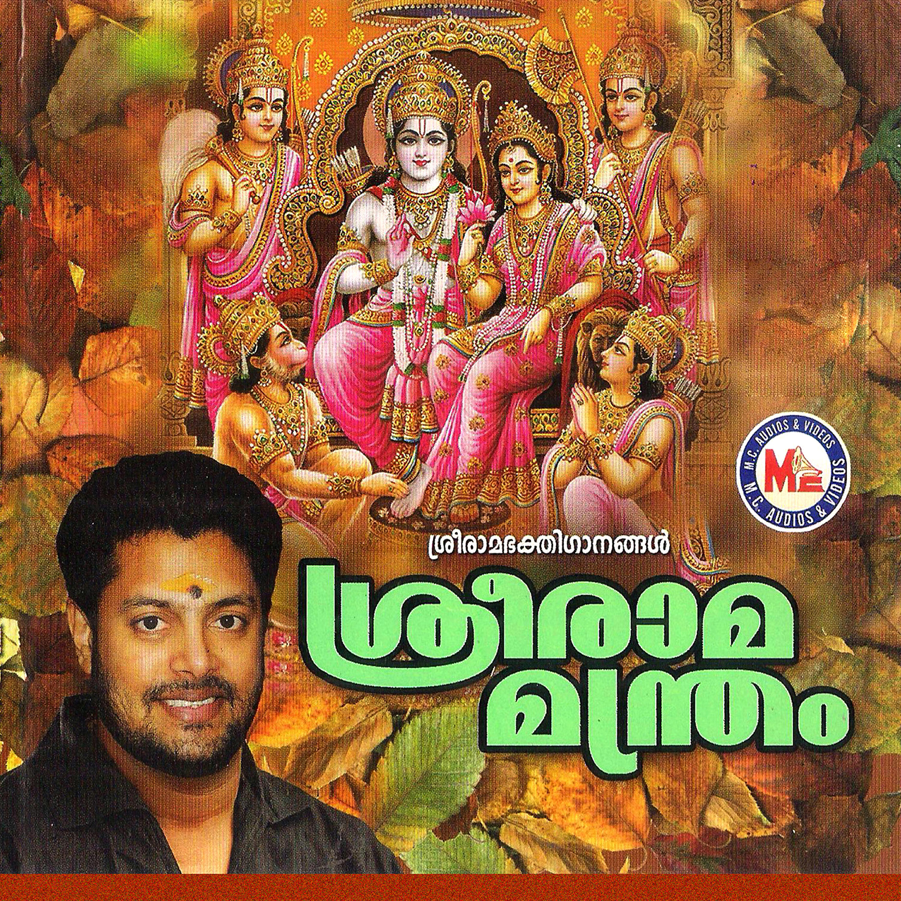 Chithra Arun - Rama Rama