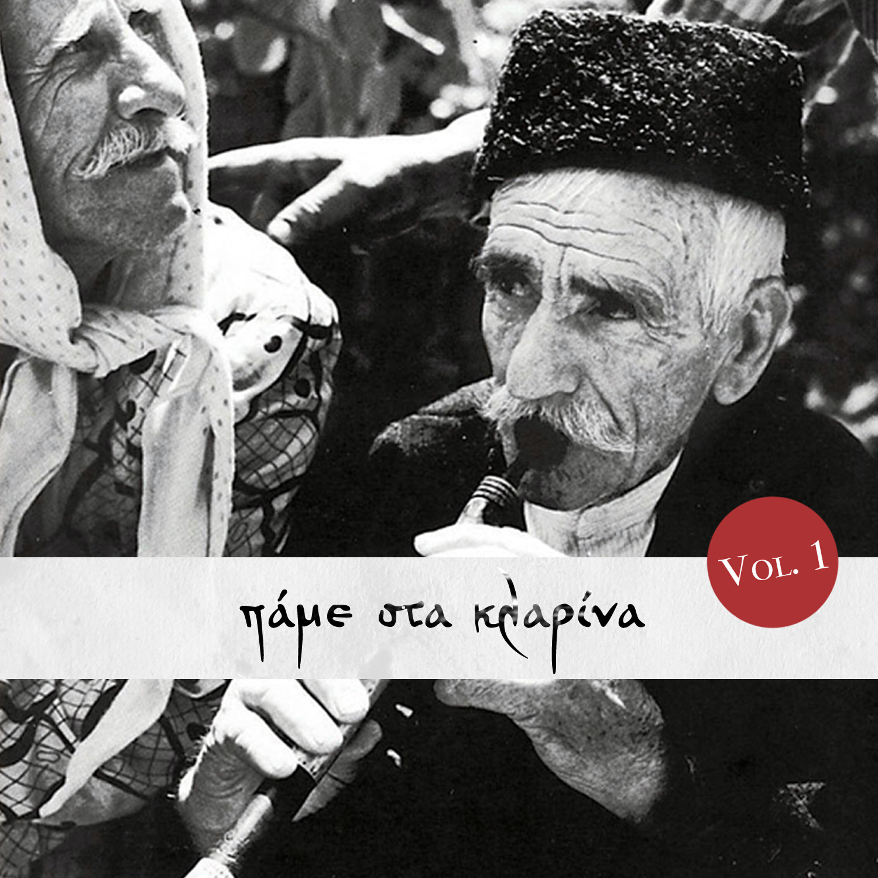 Thanasis Vottas - Ena Mikro Vlachopoulo