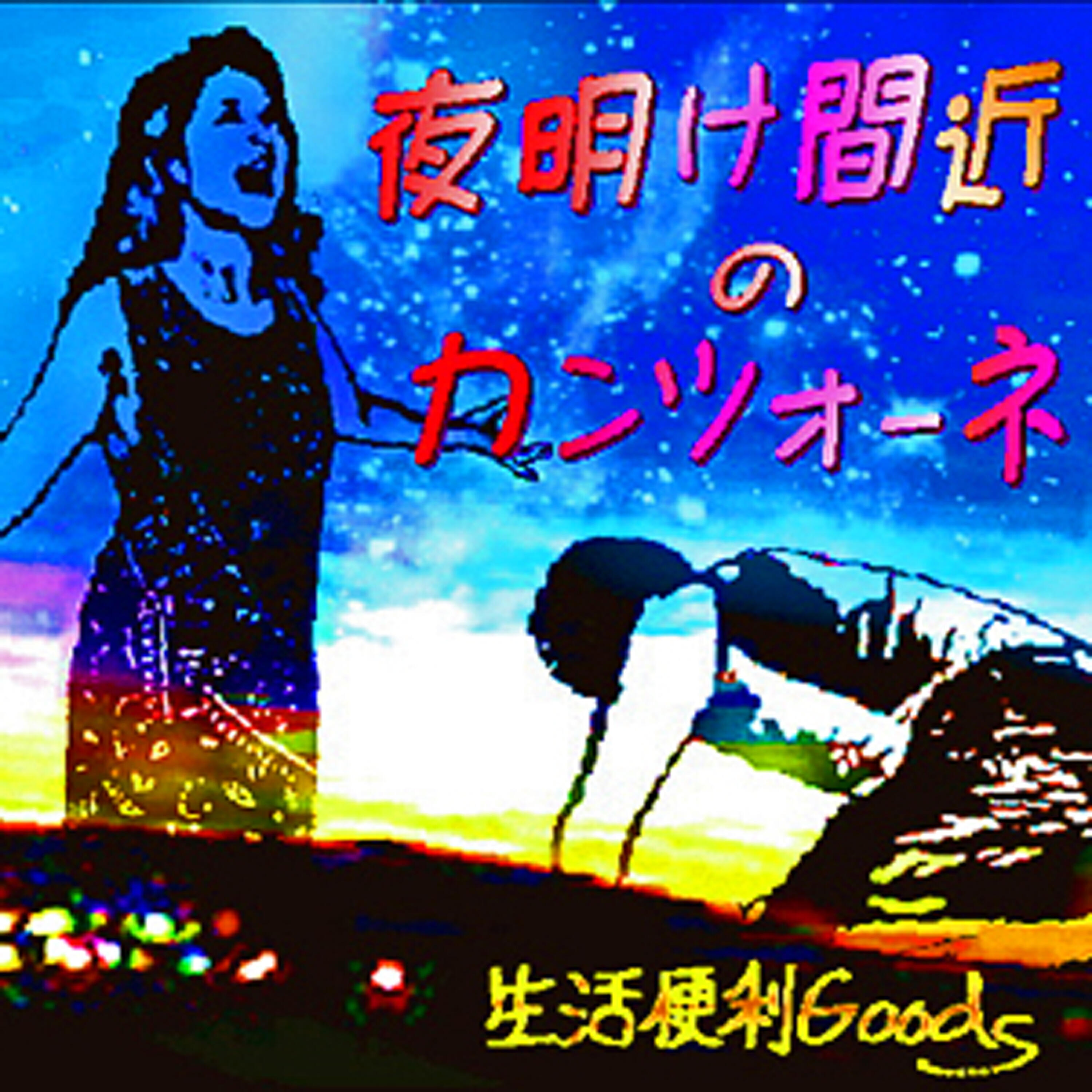 skb_goods - Harusaki-No-Rain