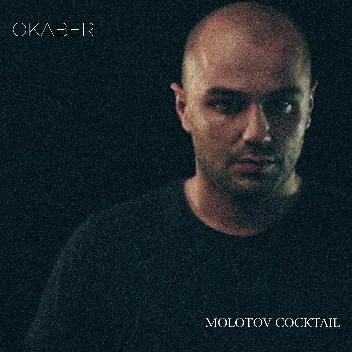 Постер альбома Molotov Cocktail