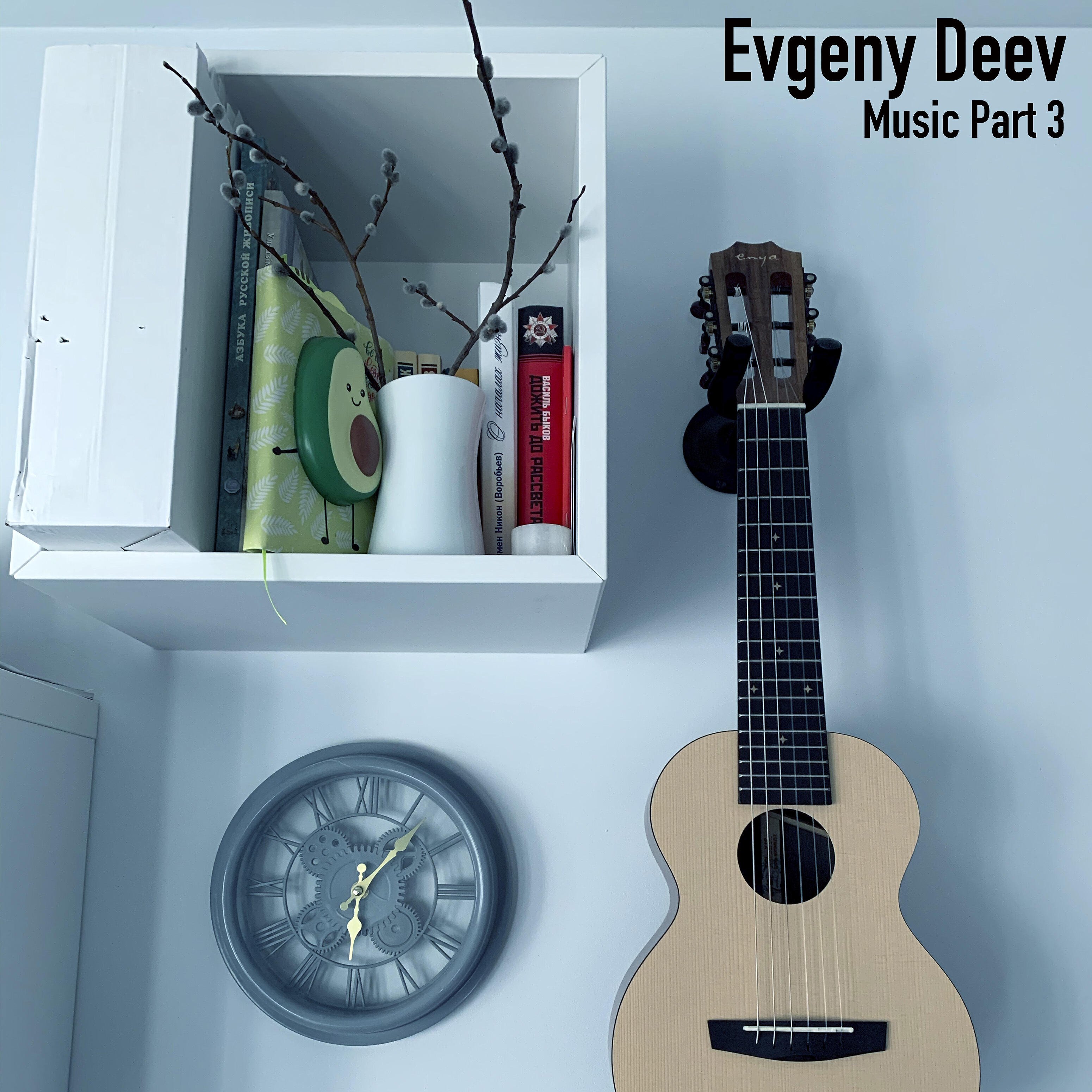 Evgeny Deev - Sense and Sensibility (Guitalele)