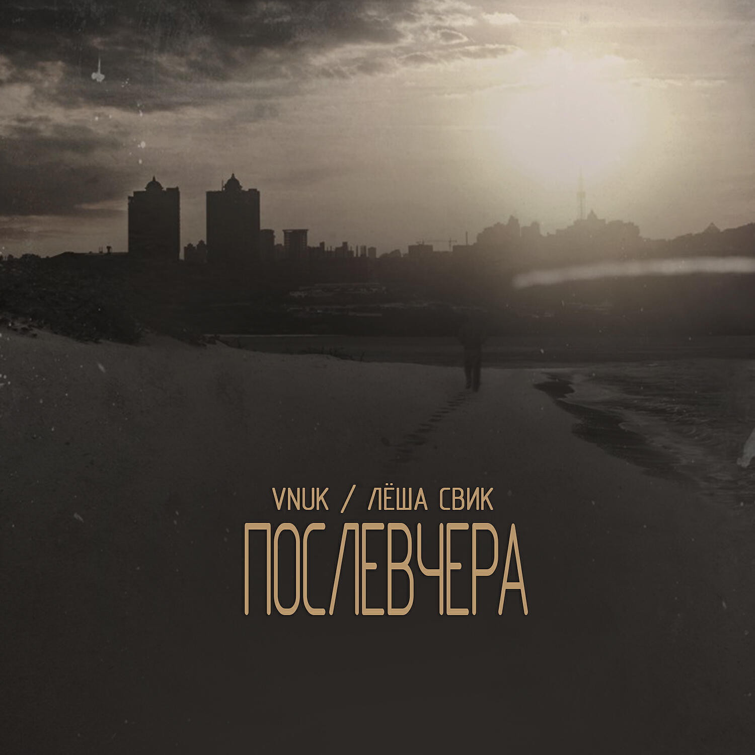 Vnuk - По кругу