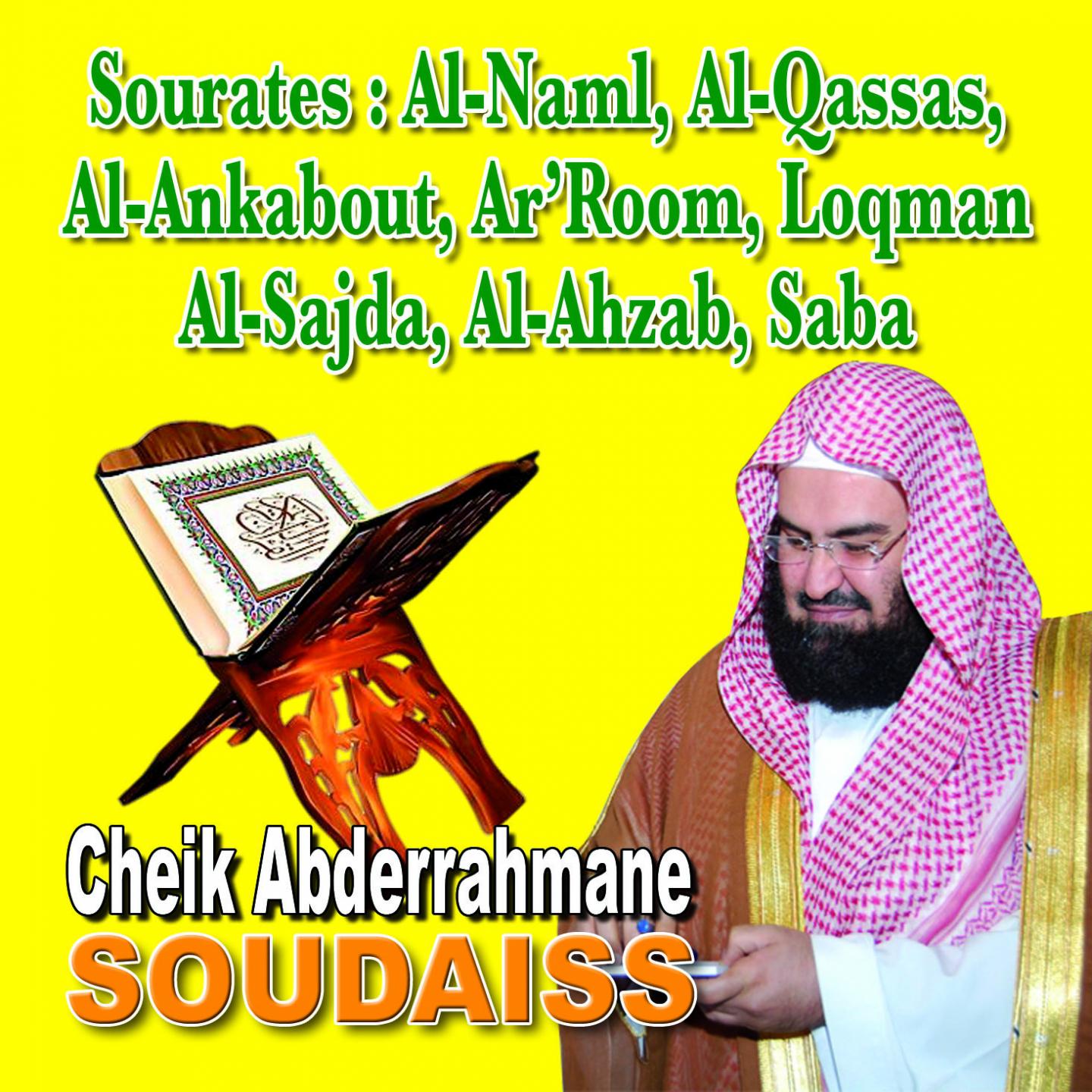 Постер альбома Sourates Al Naml, Al Qassas, Al Ankabout, Ar Room, Loqman, Al Sajda, Al Ahzab, Saba - Quran - Coran - Récitation Coranique