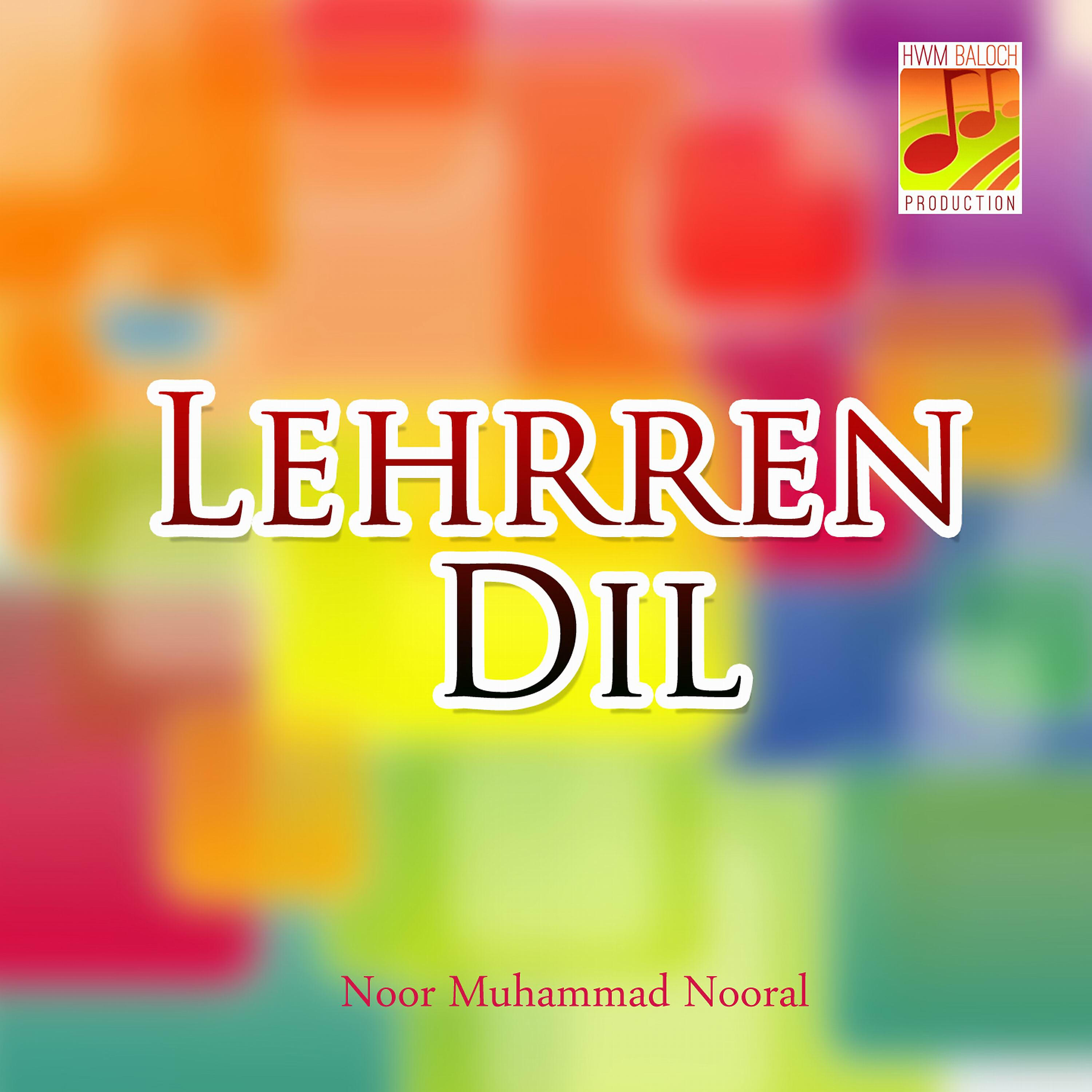 Noor Muhammad Nooral - Dil E Dard O Darman