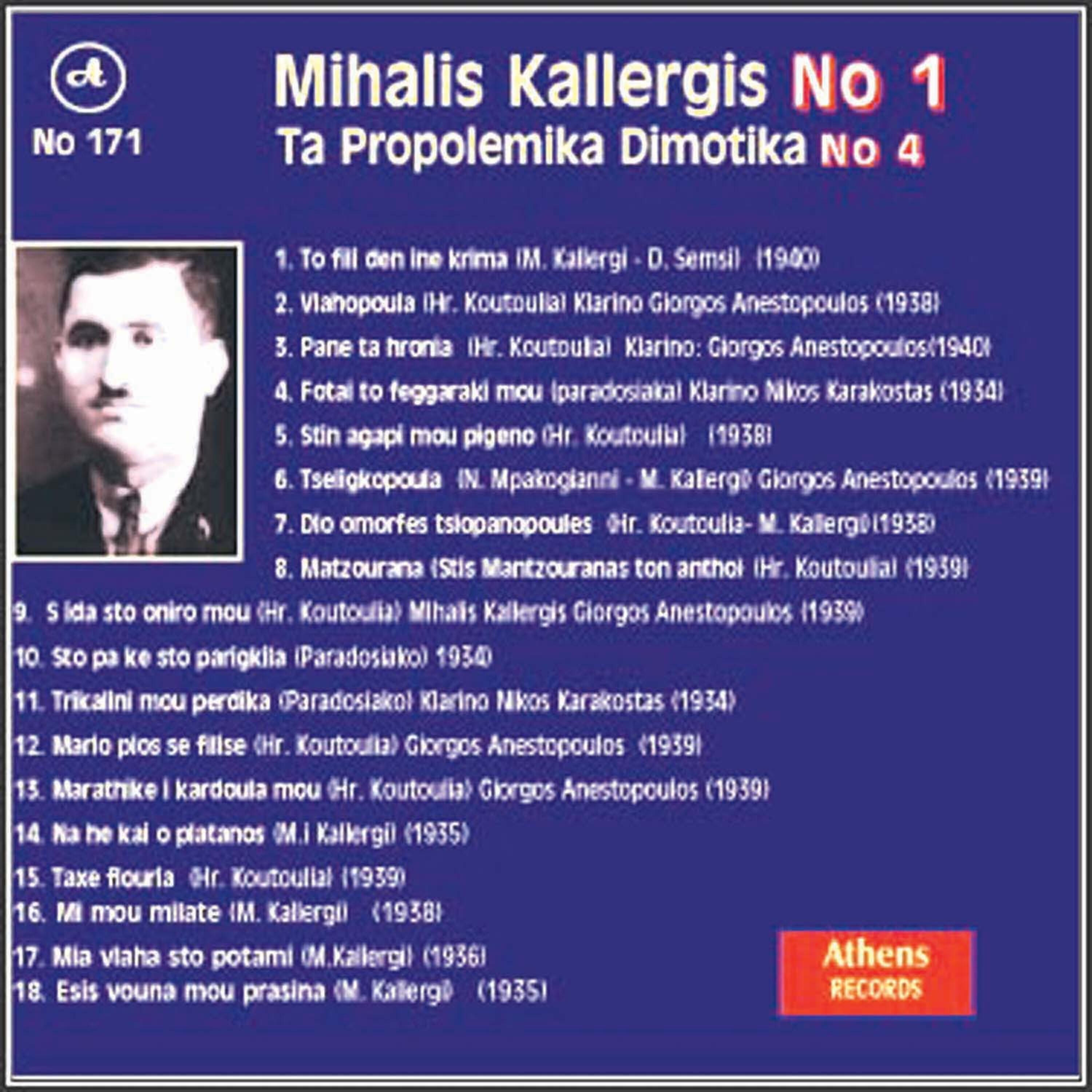 MIhalis Kallergis - Fotai To Feggaraki Mou