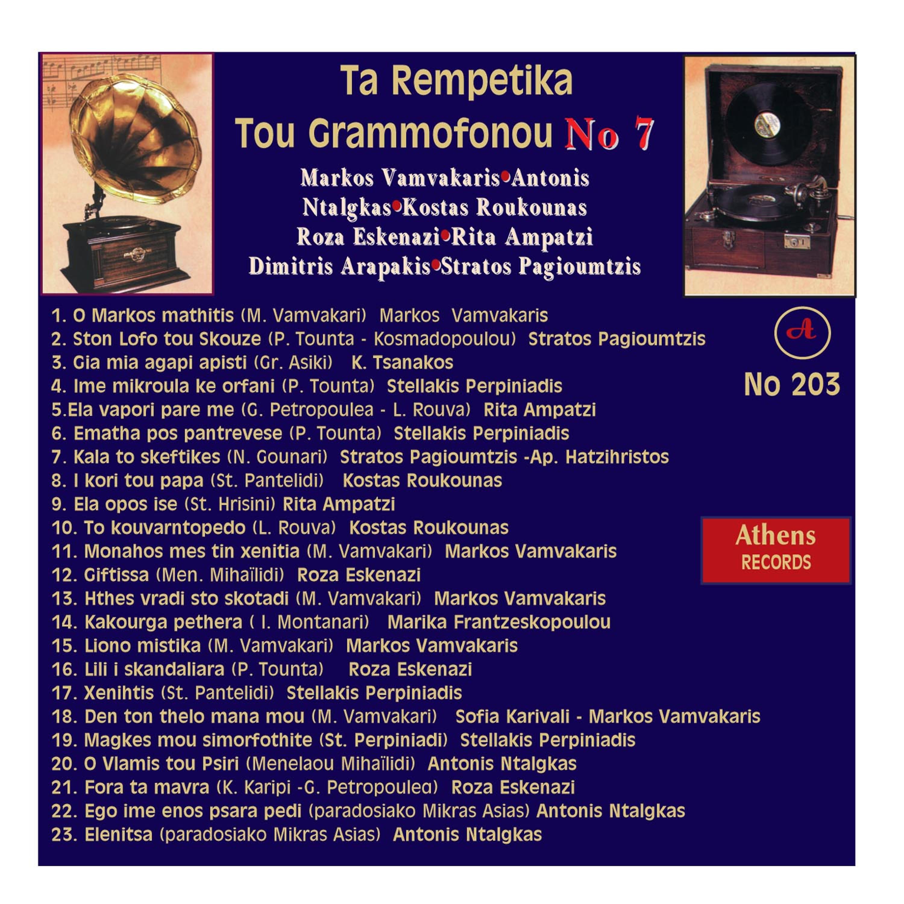 Постер альбома Ta Rempetika Tou Grammofonou, Νο. 7