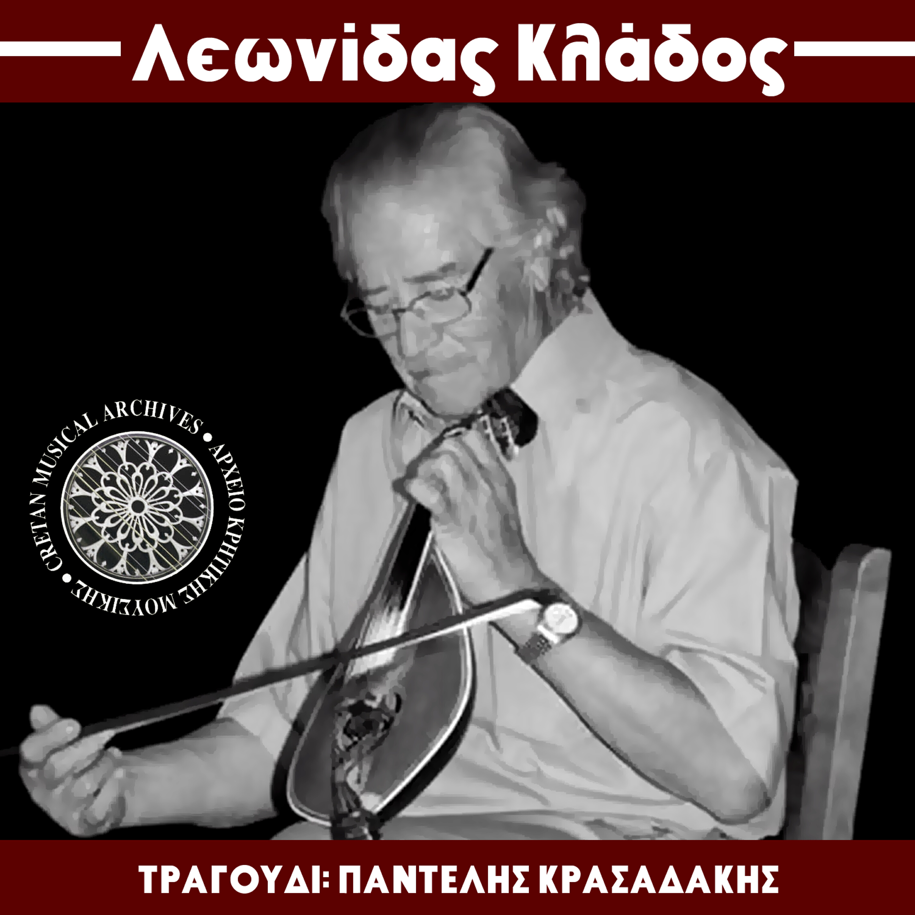 Pantelis Krasadakis - Panta i nioti fthirete (Syrtos)