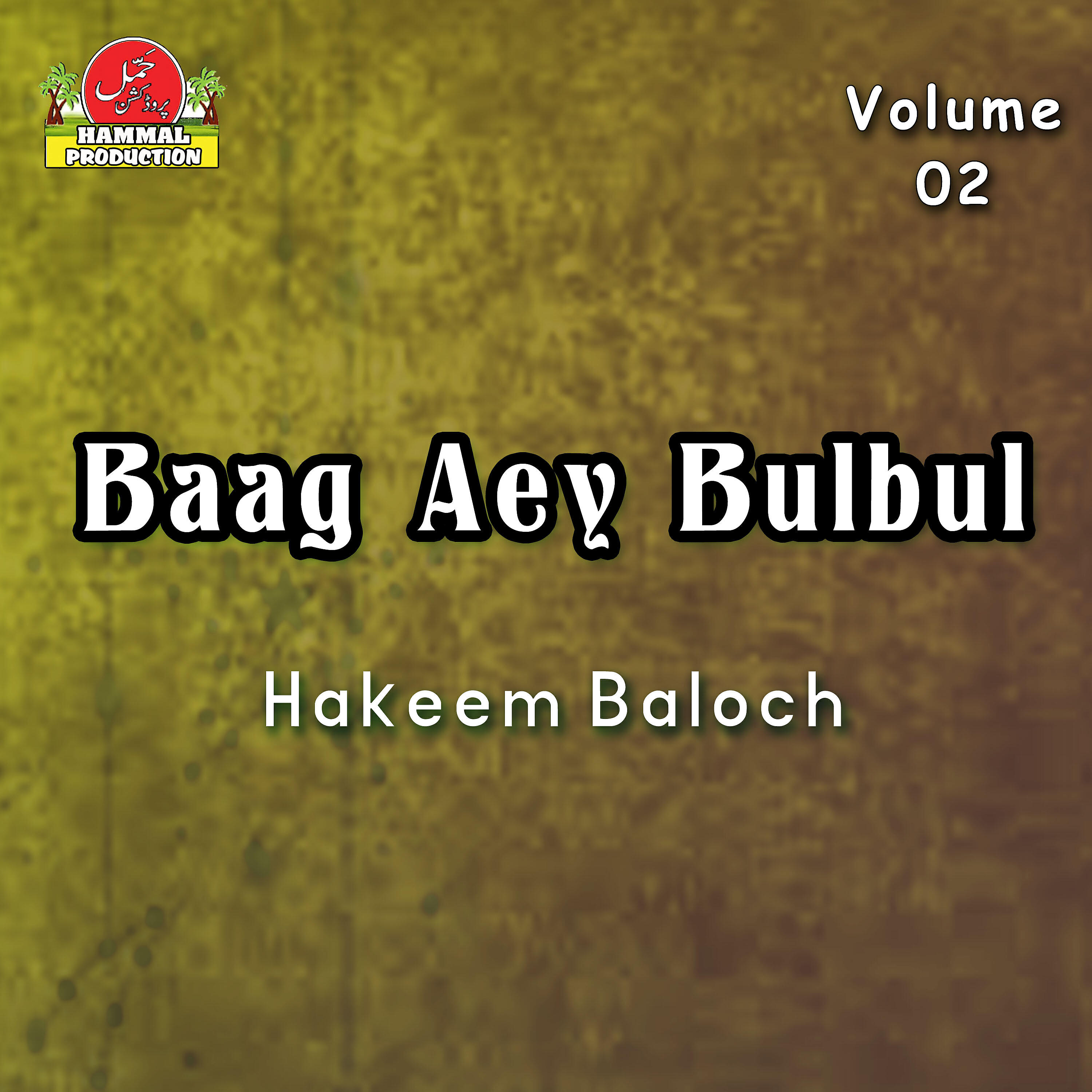 Hakeem Baloch - O Mani Dost Mana Bachar
