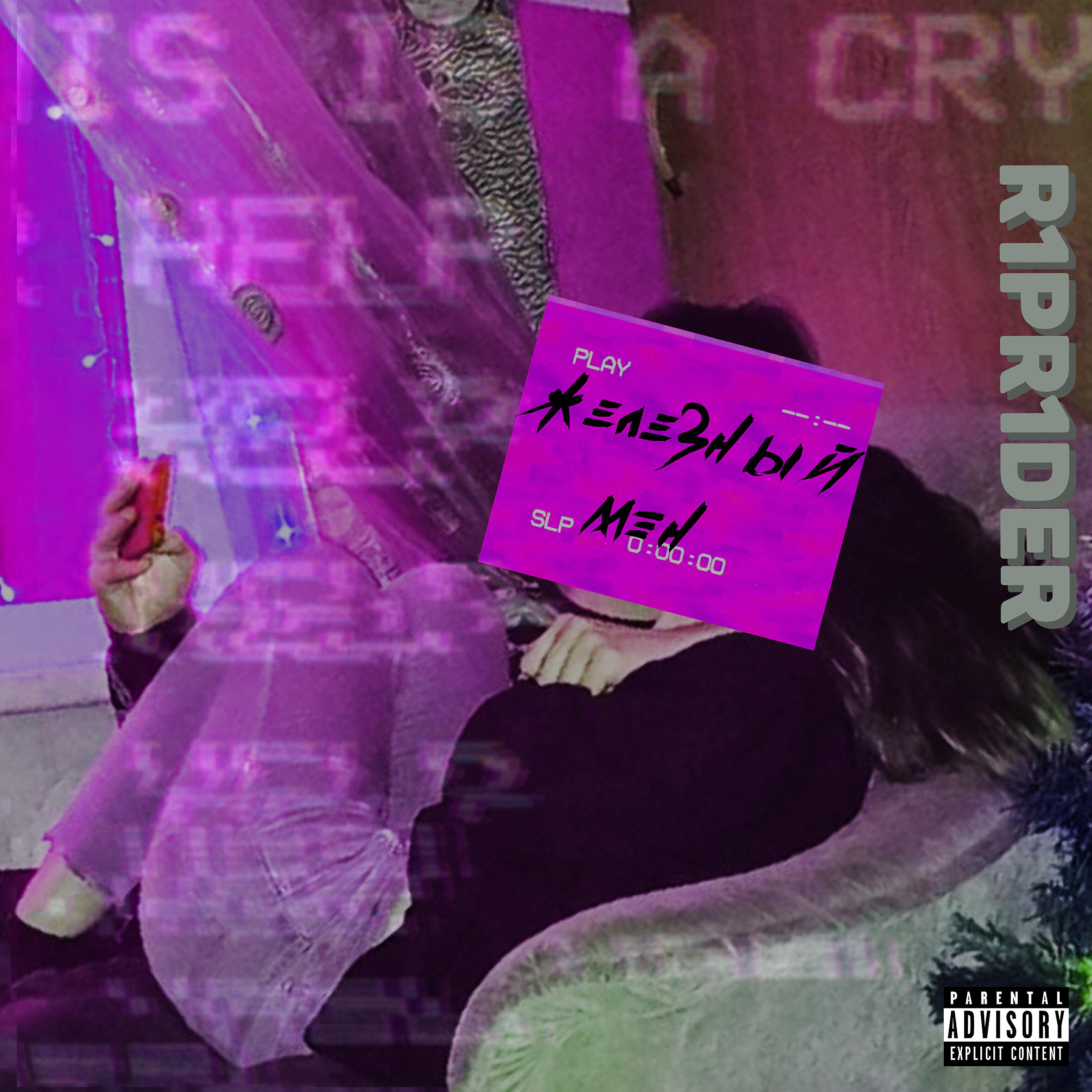 R1PR1DER - Железный мэн