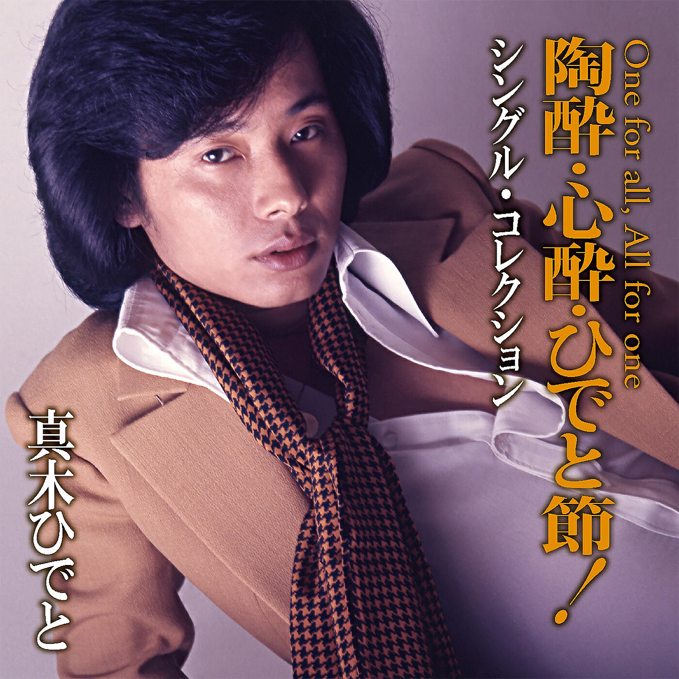 Hideto Maki - Yoru No Nagare Ni