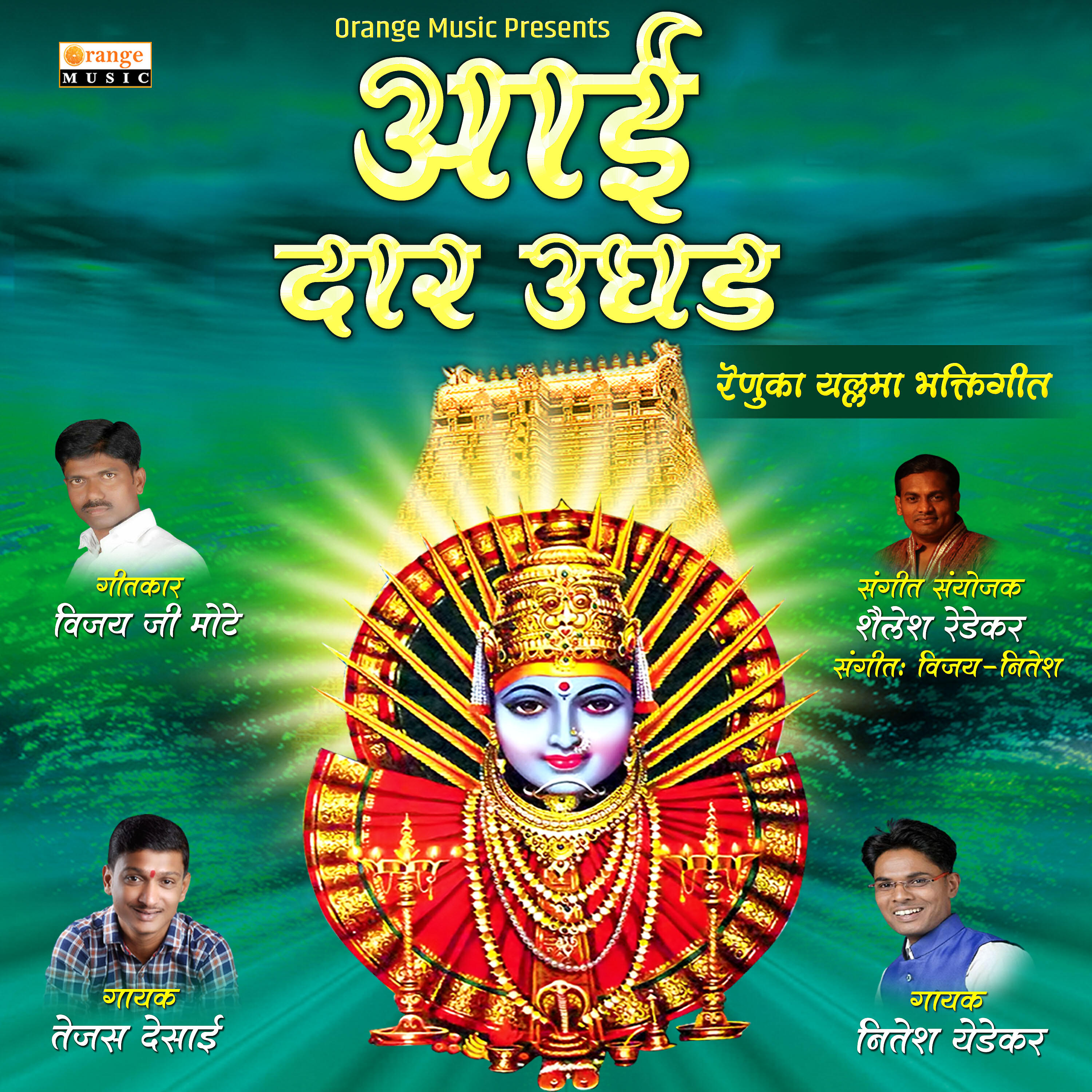 Nitesh Yedekar - Aai Dar Ughad