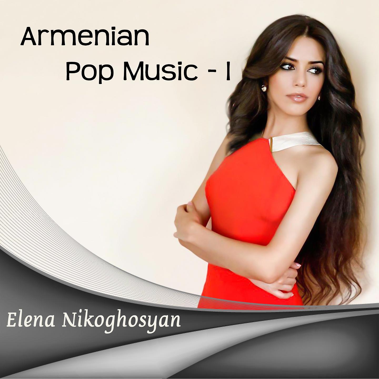 Постер альбома Armenian Pop Music, Vol. 1