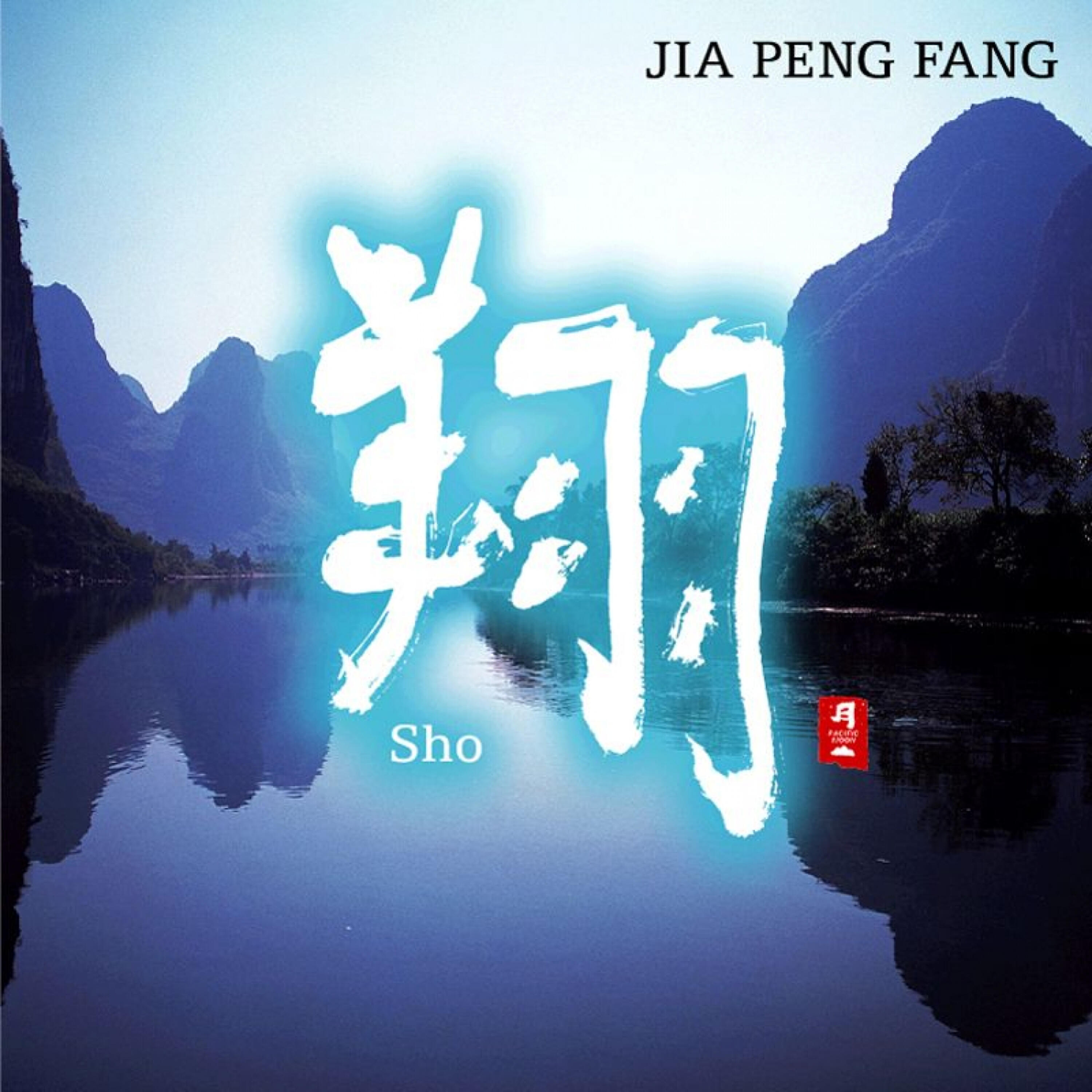 Jia Peng Fang - Tomorrow