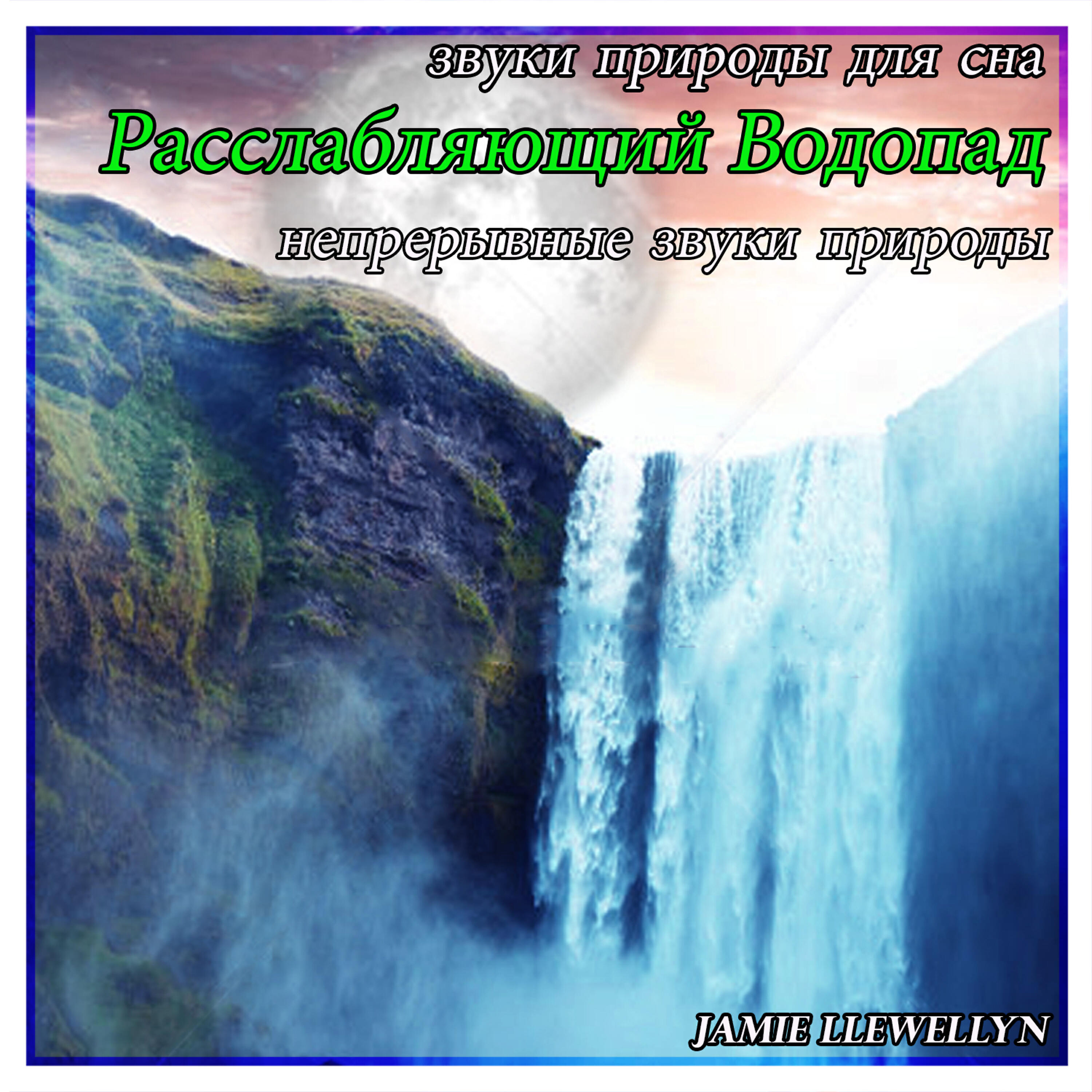 Звуки для релаксации и успокоения. Звуки для релаксации и успокоения. Релаксация в лесу. Звуки природы. Звуки природы релакс.