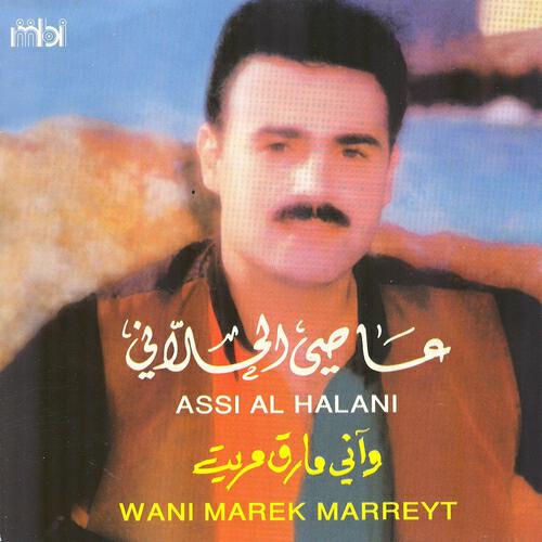 Assi El Halani - Hala Bil Mahbboub Al Ghali
