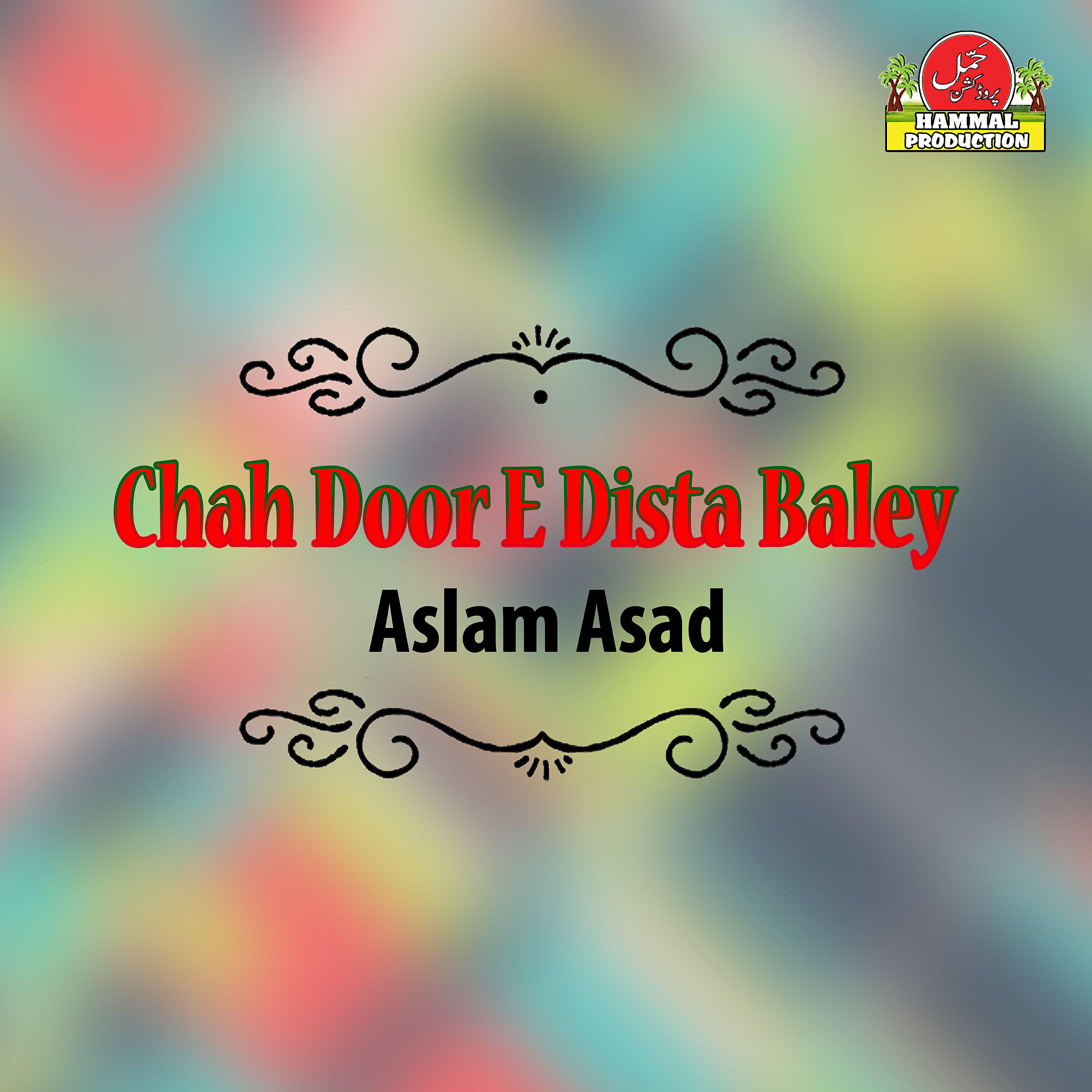Aslam Asad - Chah Door E Dista Baley