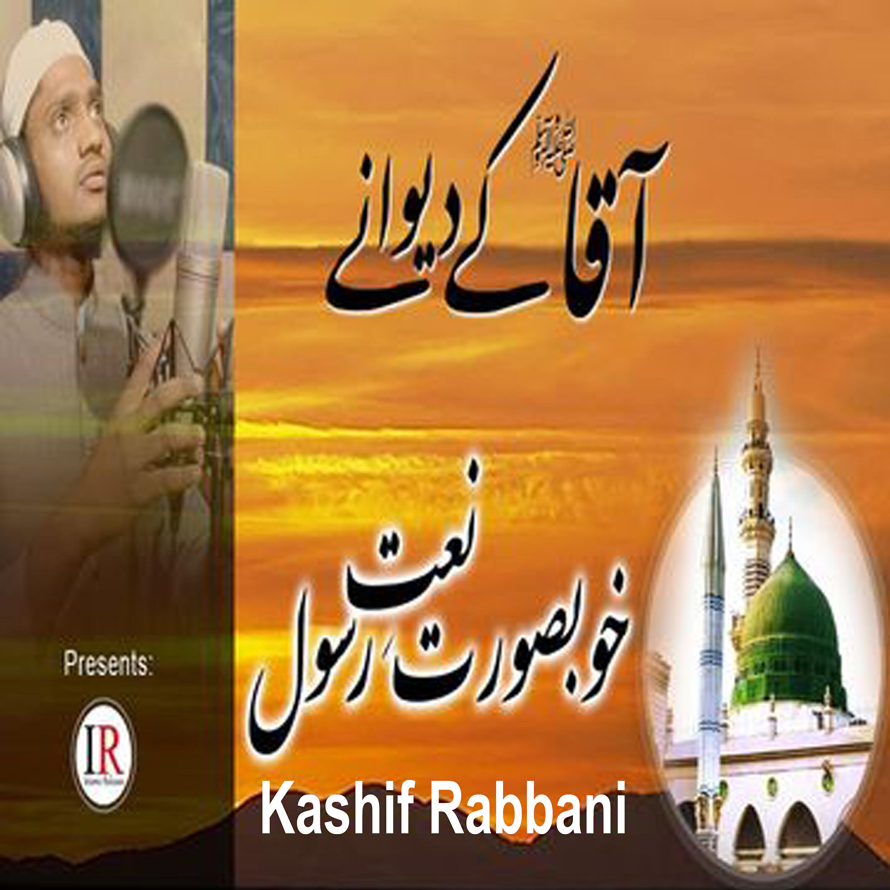 Kashif Rabbani - Aaqa Kay Deewane