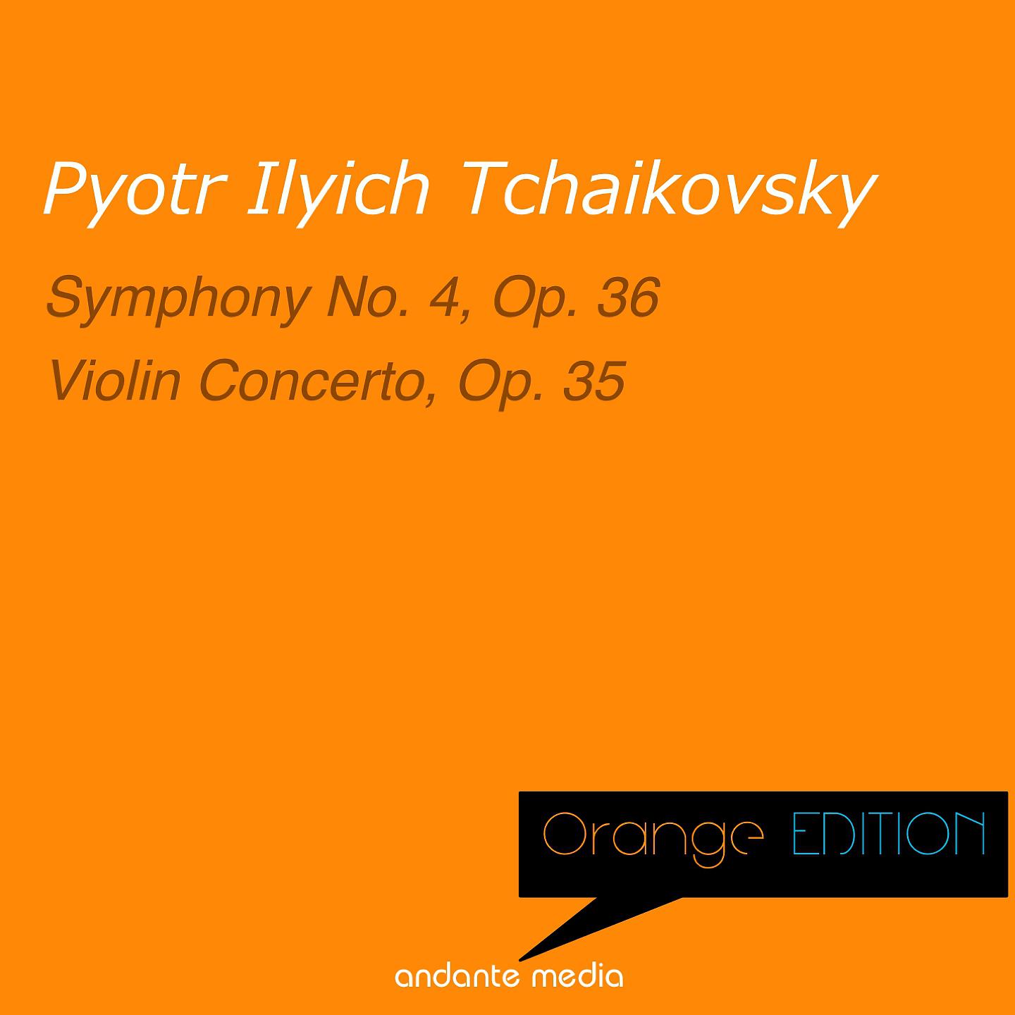 Постер альбома Orange Edition - Tchaikovsky: Symphony No. 4, Op. 36 & Violin Concerto, Op. 35