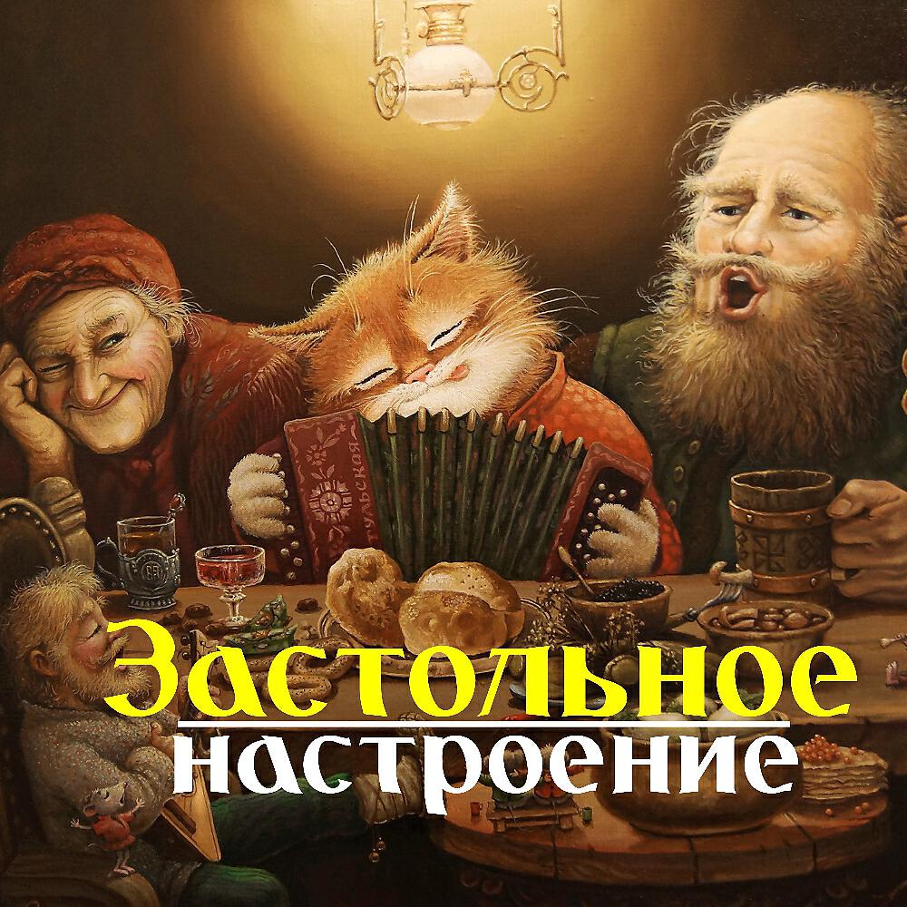 Картинка С Домовым