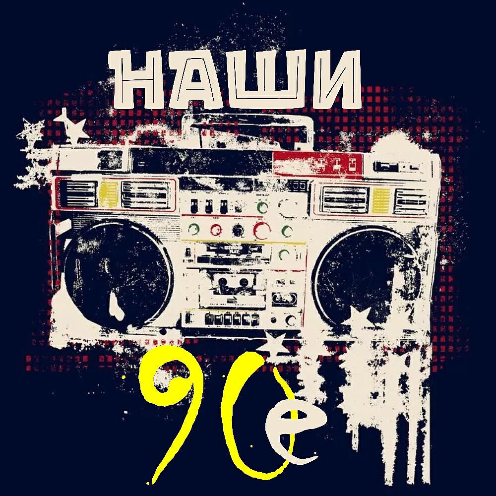 Выпьем за любовь - Игорь Николаев - слушать песню онлайн бесплатно на ...