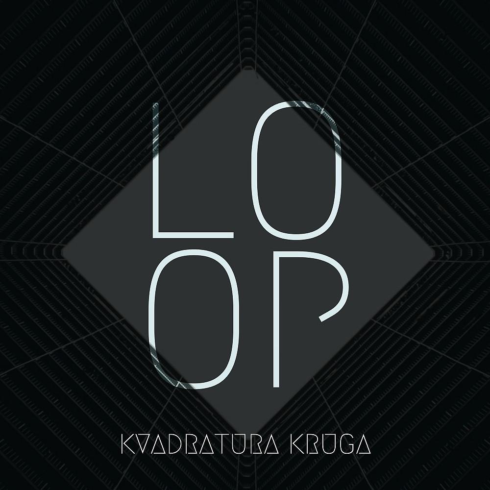 Постер альбома Loop